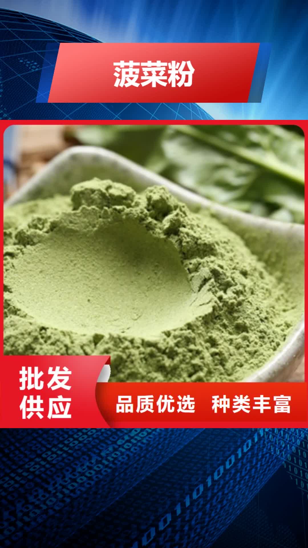 眉山【菠菜粉】_灵芝盆景产品参数