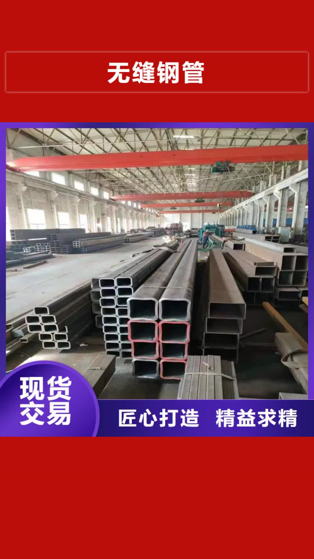 【宜春 无缝钢管_合金圆钢满足客户所需】