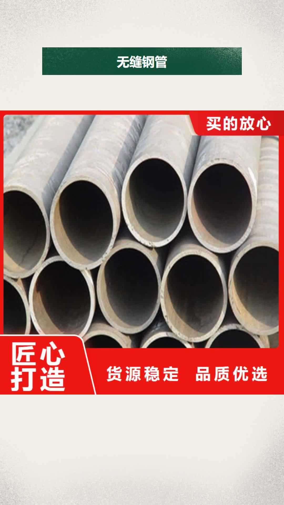 毕节 无缝钢管_【热轧无缝钢管】产品实拍