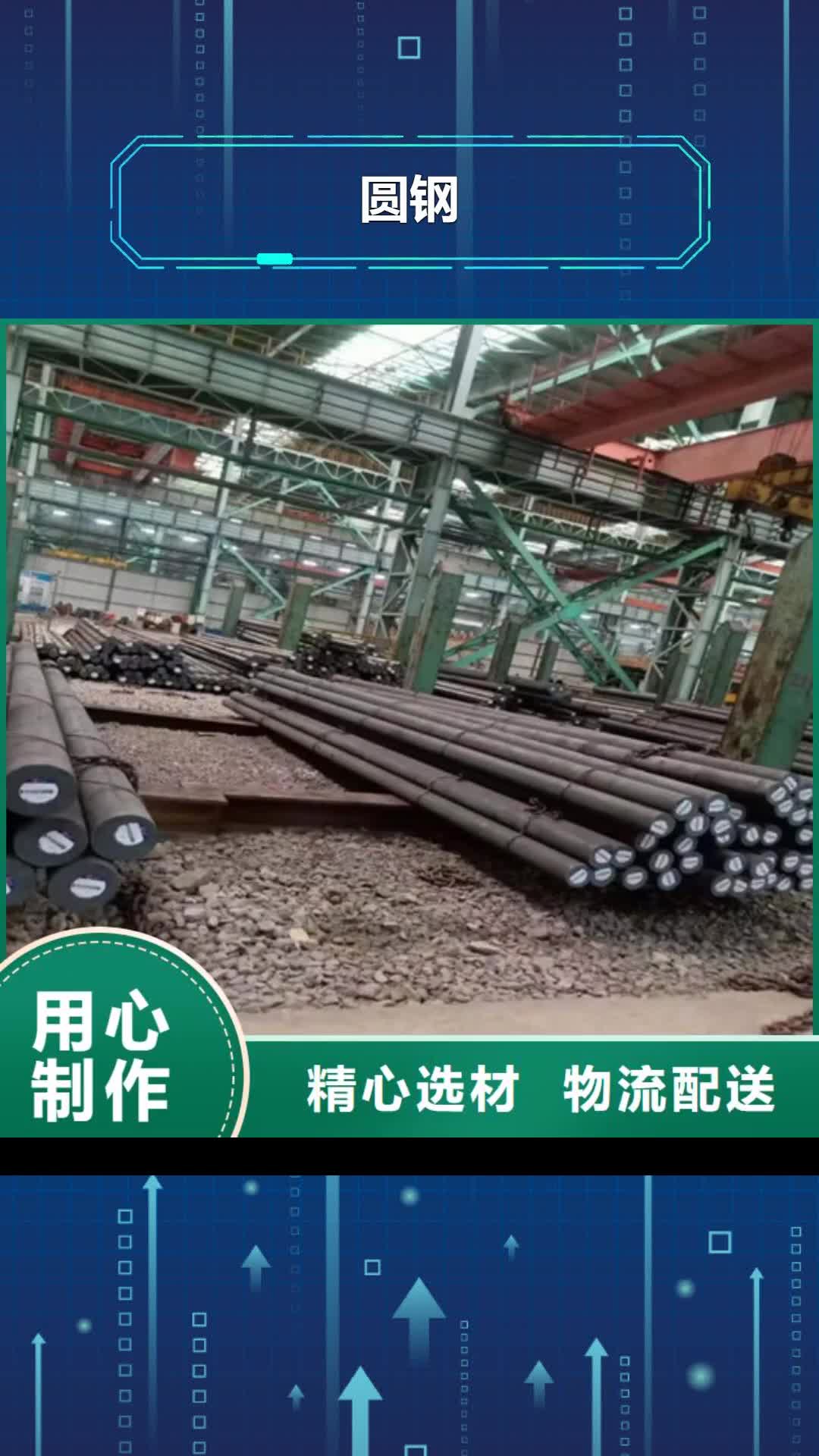 深圳【圆钢】-无缝管质量牢靠