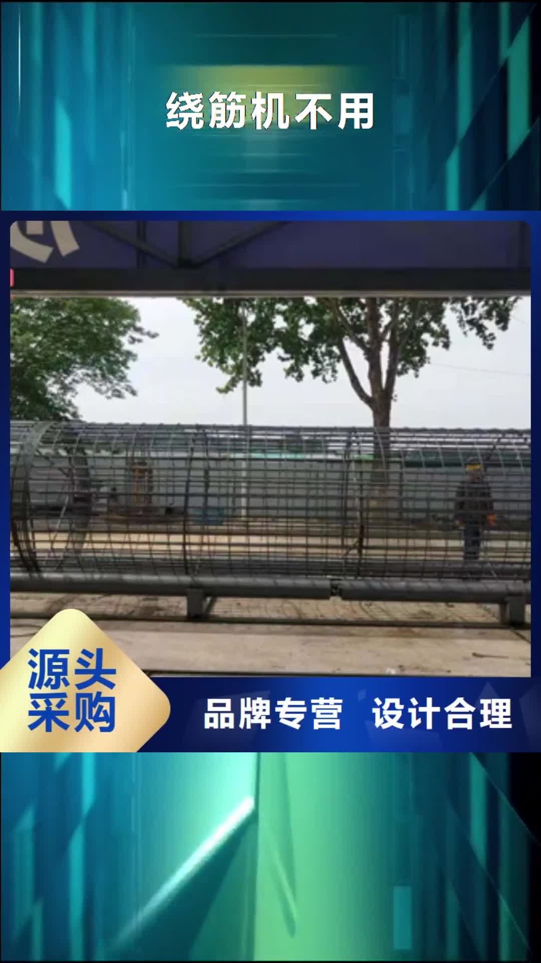 无锡【绕筋机不用】-钢筋笼地滚笼机质检合格发货