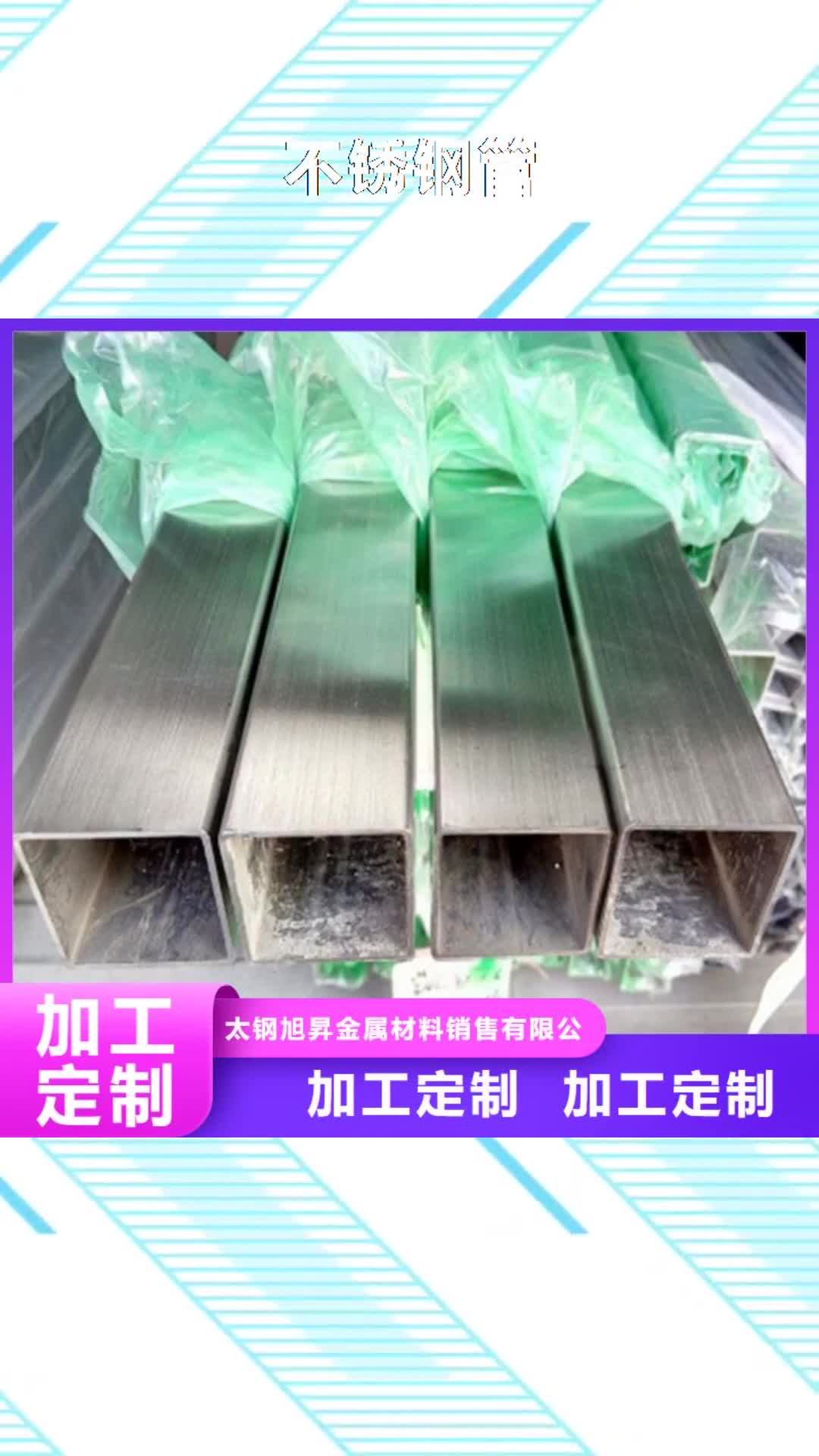 吕梁 不锈钢管,【拉丝板】质量优选