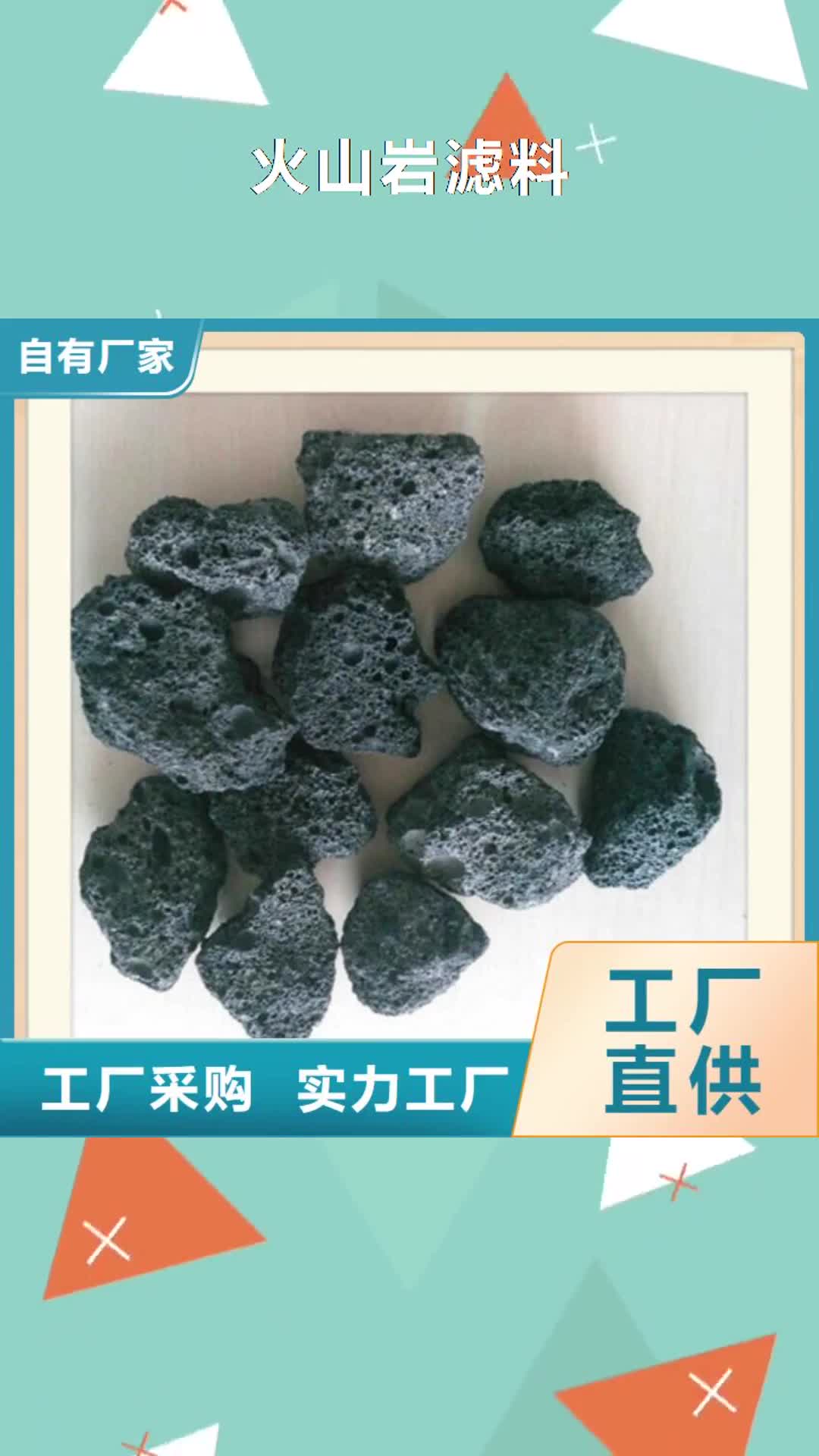 常州 火山岩滤料【悬浮球填料】保障
