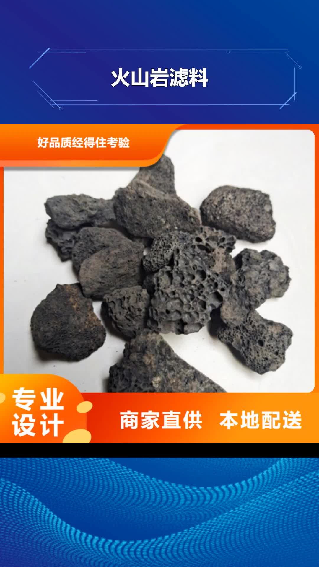 黑河【火山岩滤料】_蜂窝斜管实体厂家