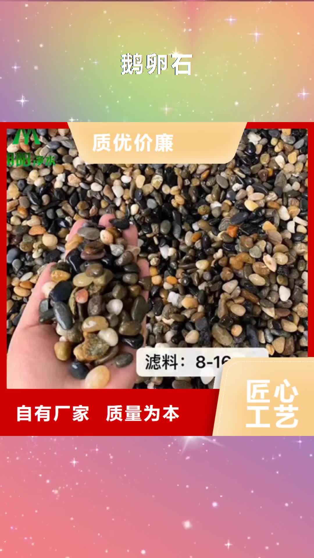 盘锦【鹅卵石】 柱状活性炭工厂批发