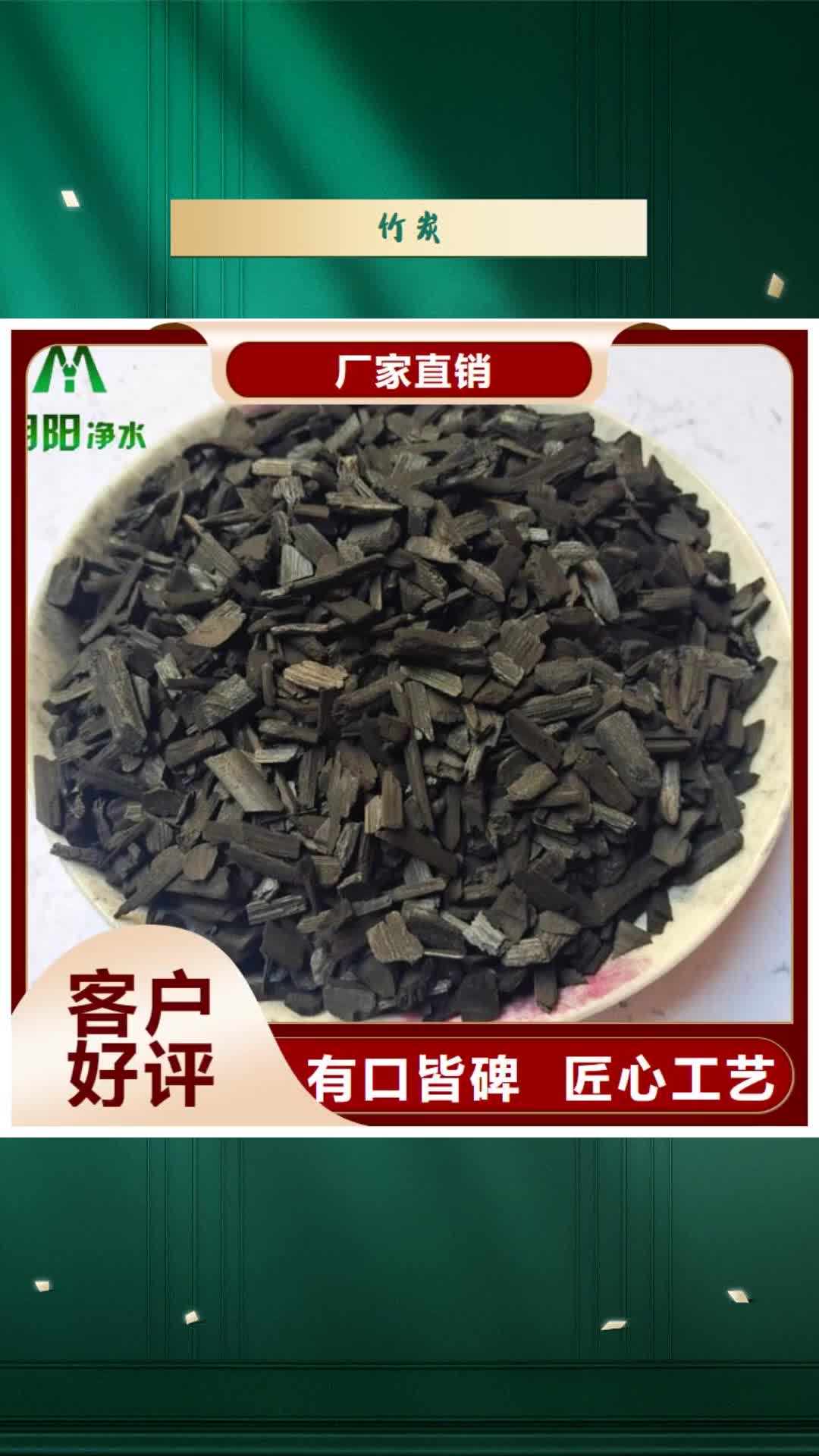 【衡水 竹炭_蜂窝斜管采购】