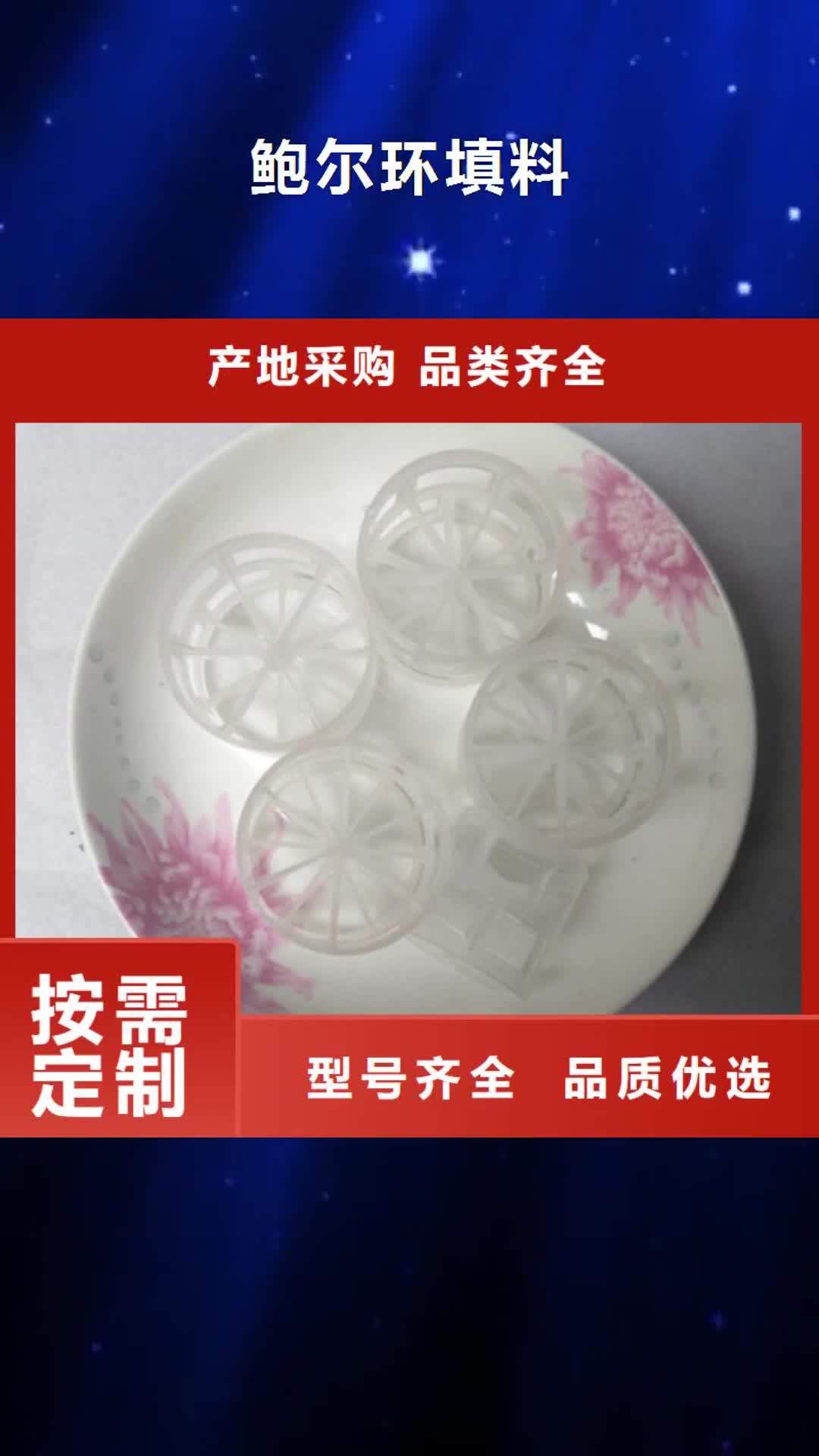 【那曲 鲍尔环填料-火山岩滤料使用寿命长久】