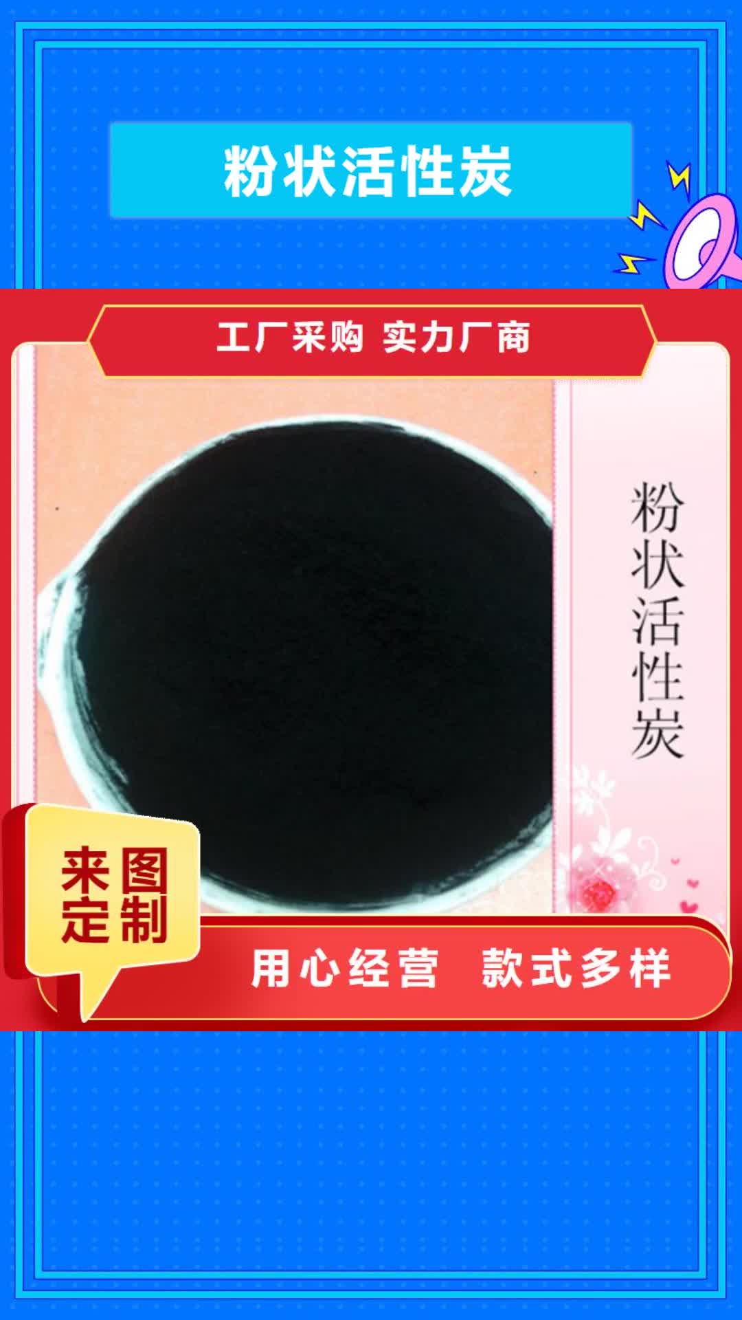 【黄山 粉状活性炭_【硫酸铝】厂家自营】