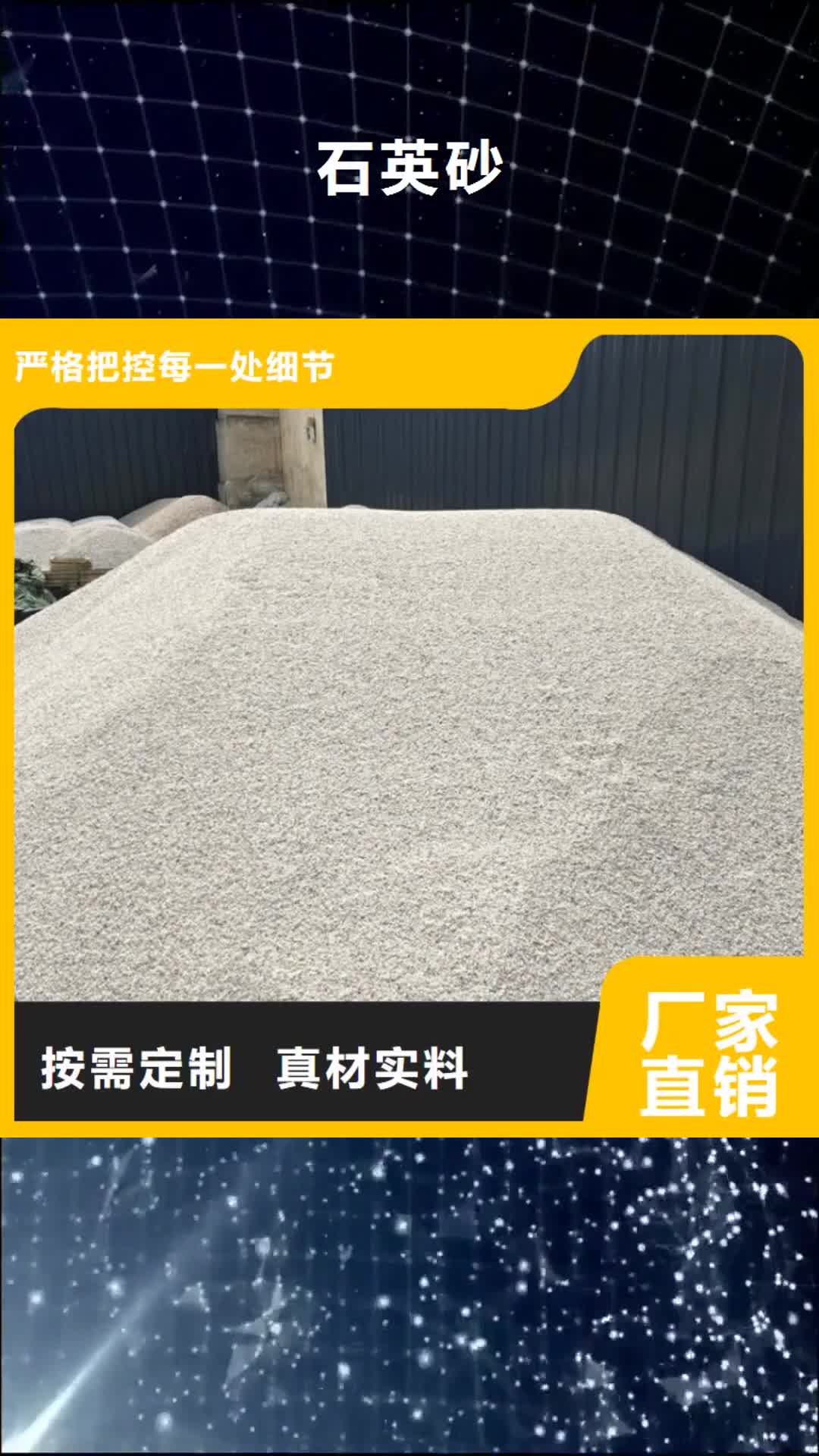 运城【石英砂】,蜂窝斜管支持定制贴心售后