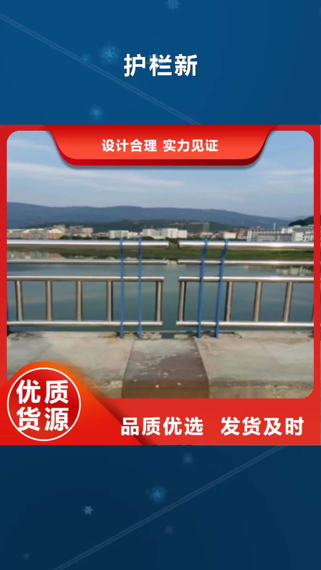 鹤岗 护栏新,【河道防撞护栏】可零售可批发