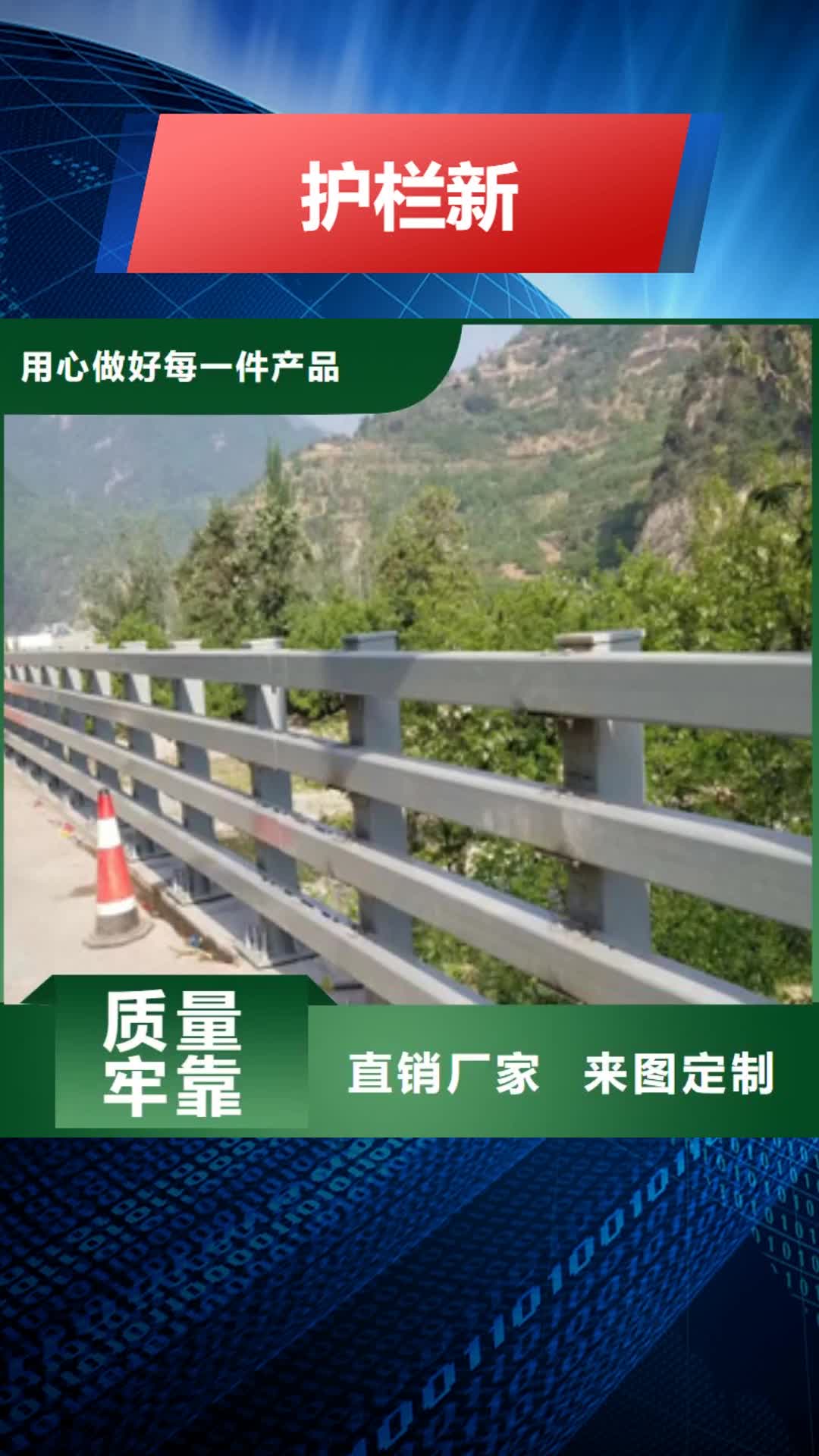 沧州【护栏新】_复合管防撞栏杆保障产品质量