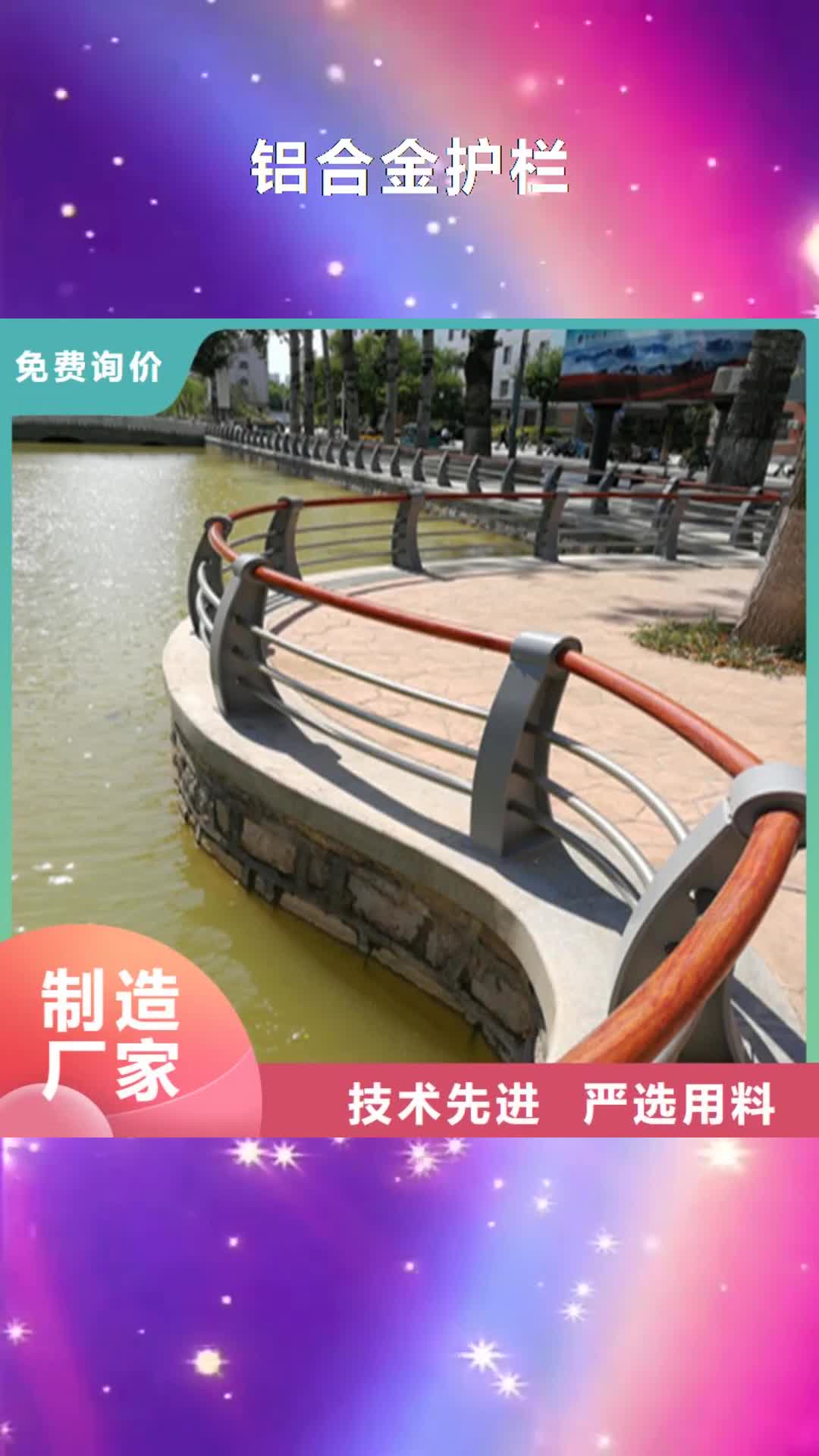 来宾 铝合金护栏 【桥梁防撞栏杆】免费回电