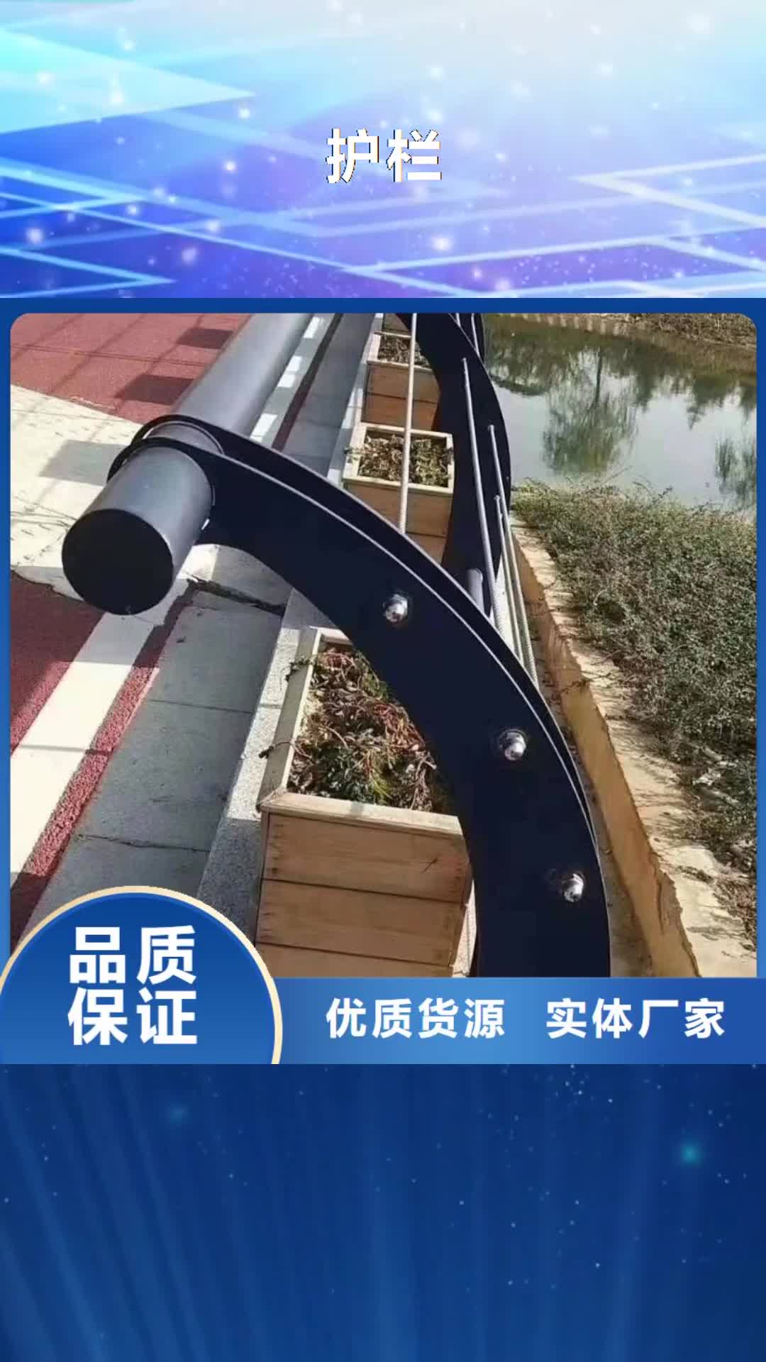【广西 护栏 【景观】护栏免费安装】