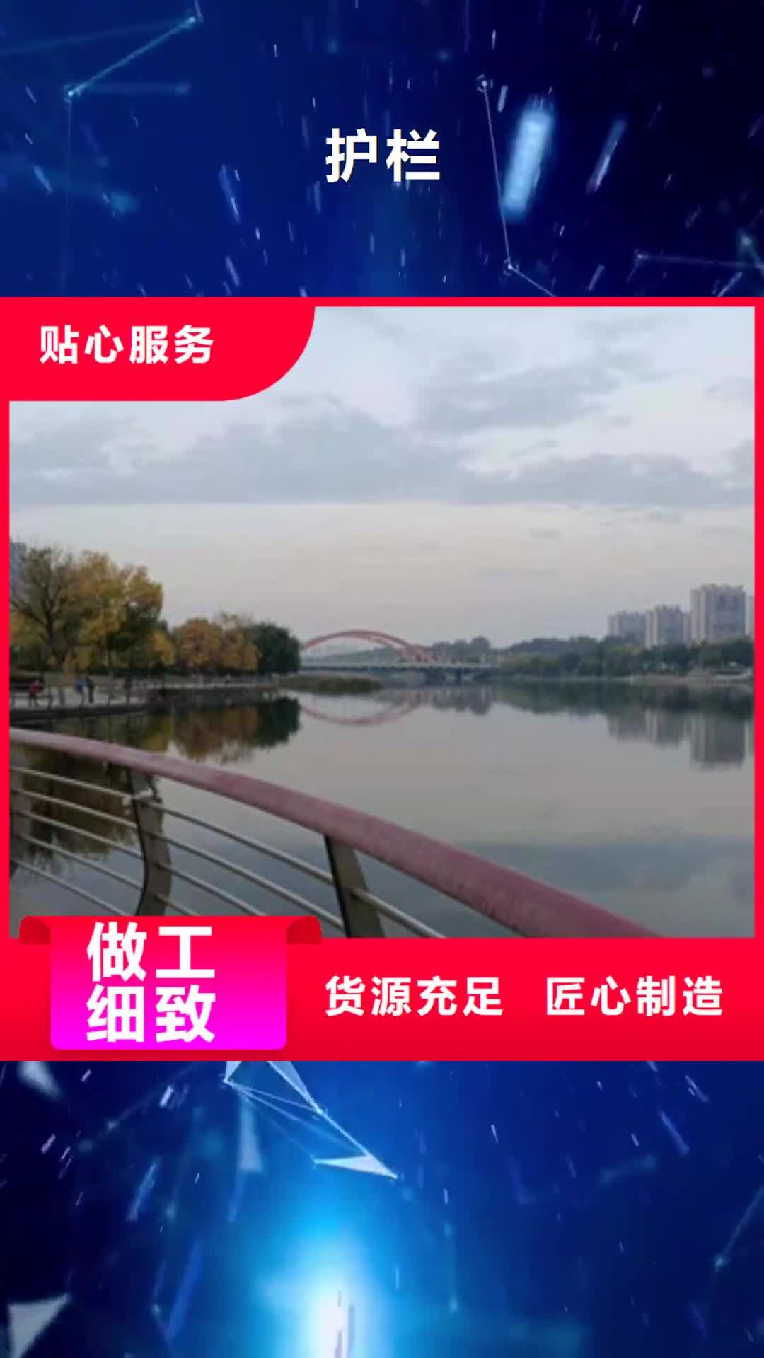 呼和浩特 护栏【河道护栏】优良材质