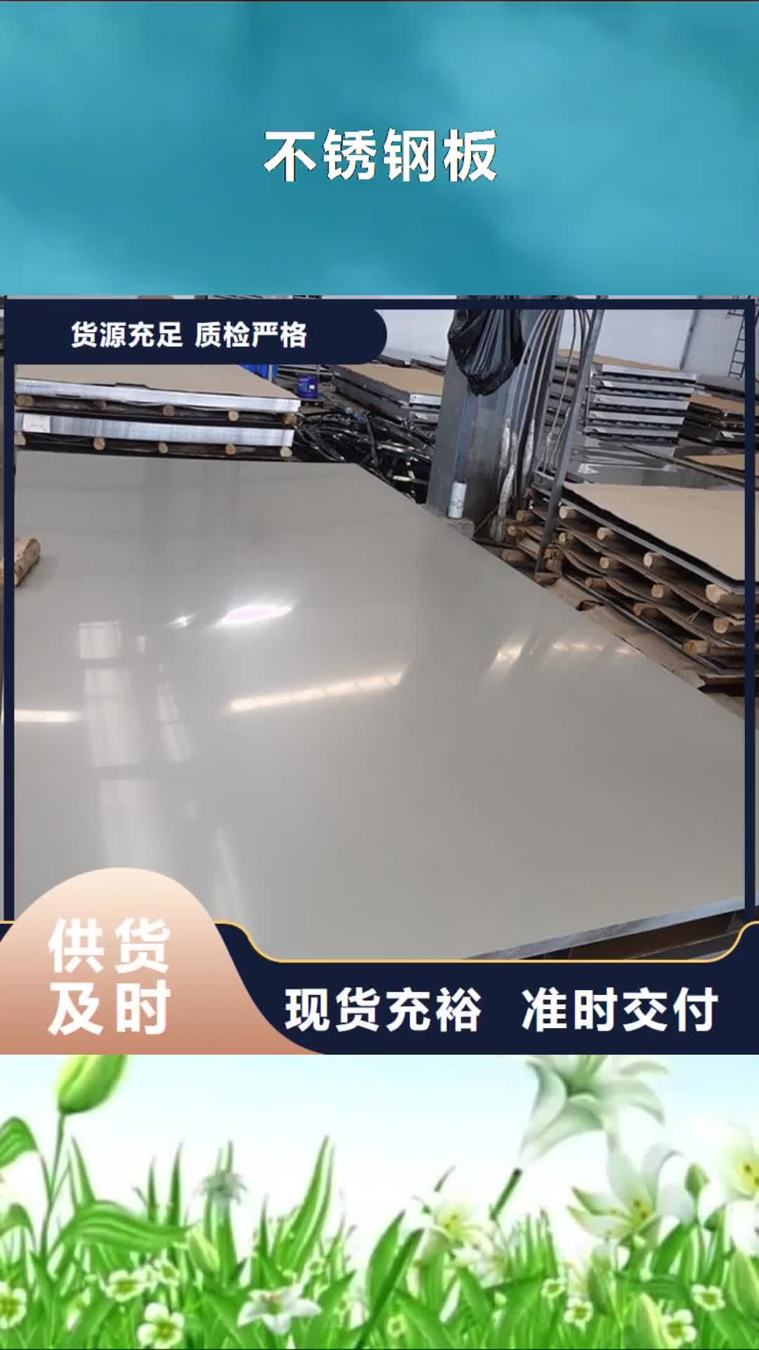 【佛山 不锈钢板无缝钢管经验丰富品质可靠】