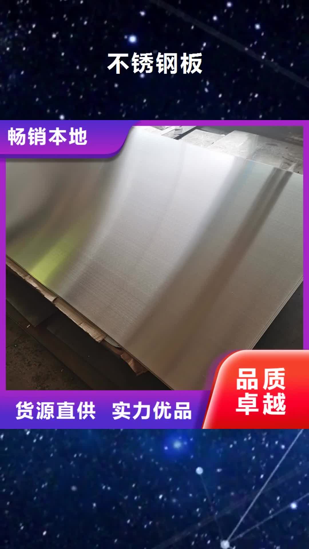 宁德【不锈钢板】_无缝钢管细节严格凸显品质