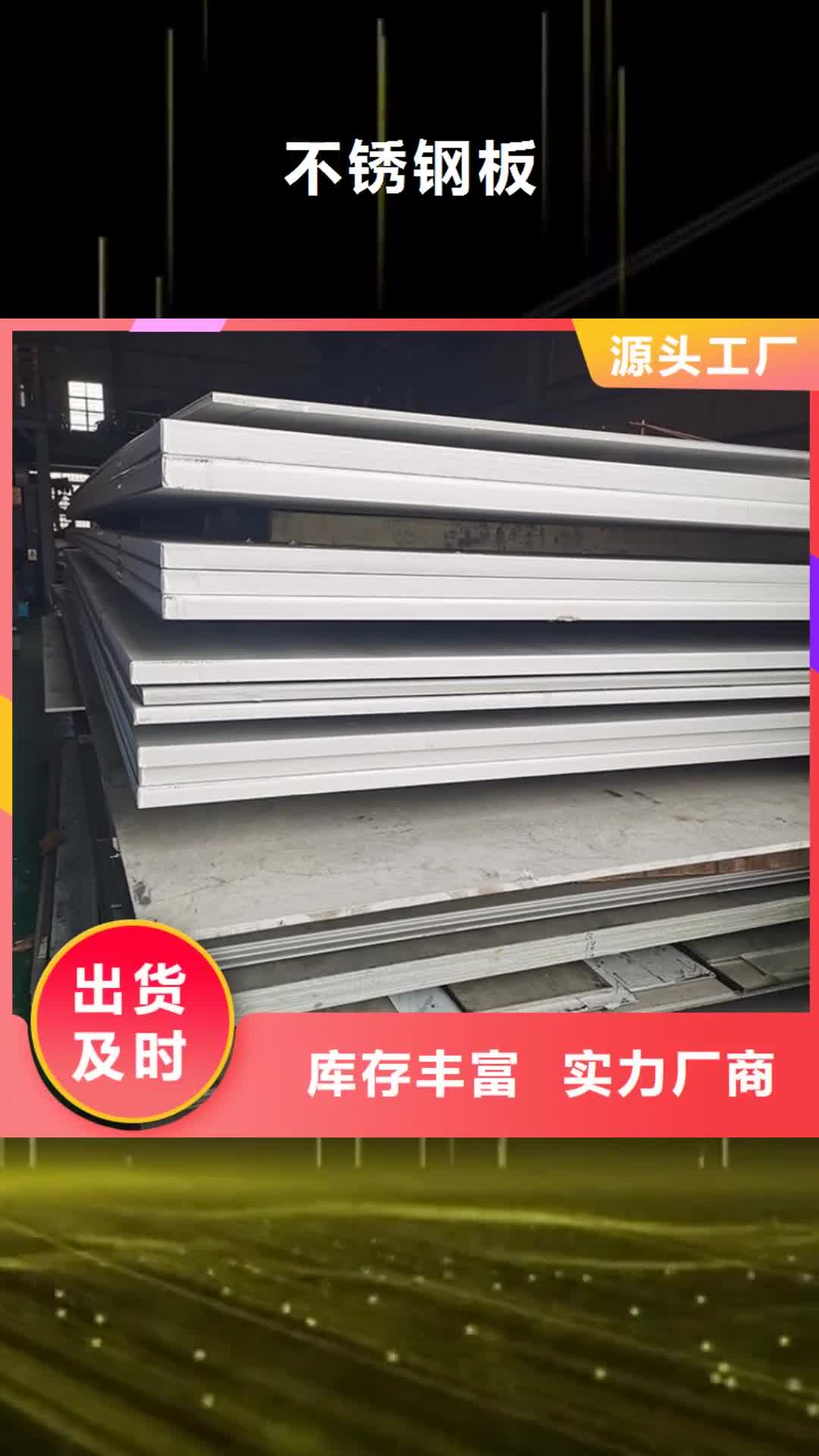 林芝 不锈钢板_【锅炉配件】快速发货