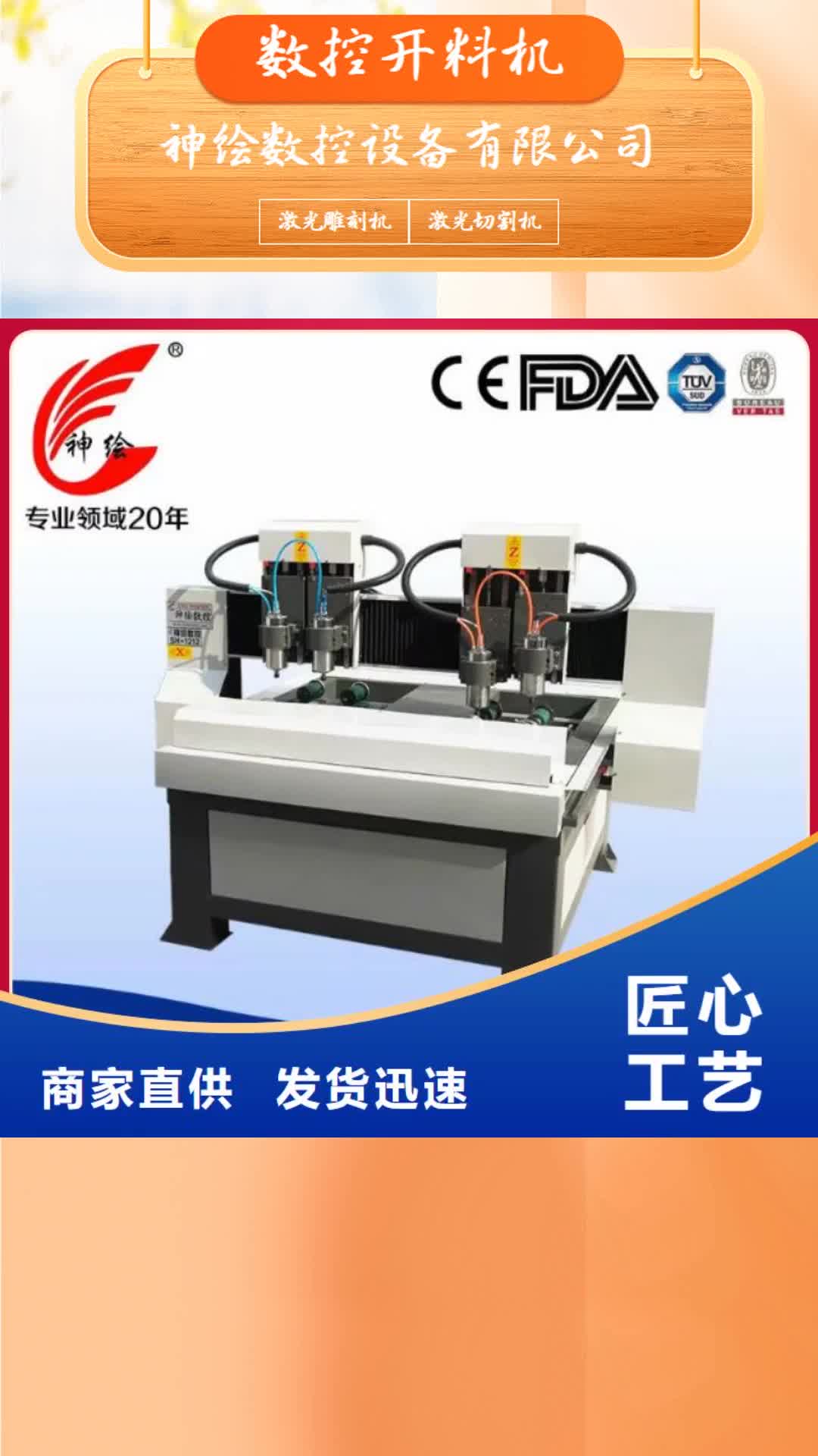 鹤壁【数控开料机】,激光打标机产品优良