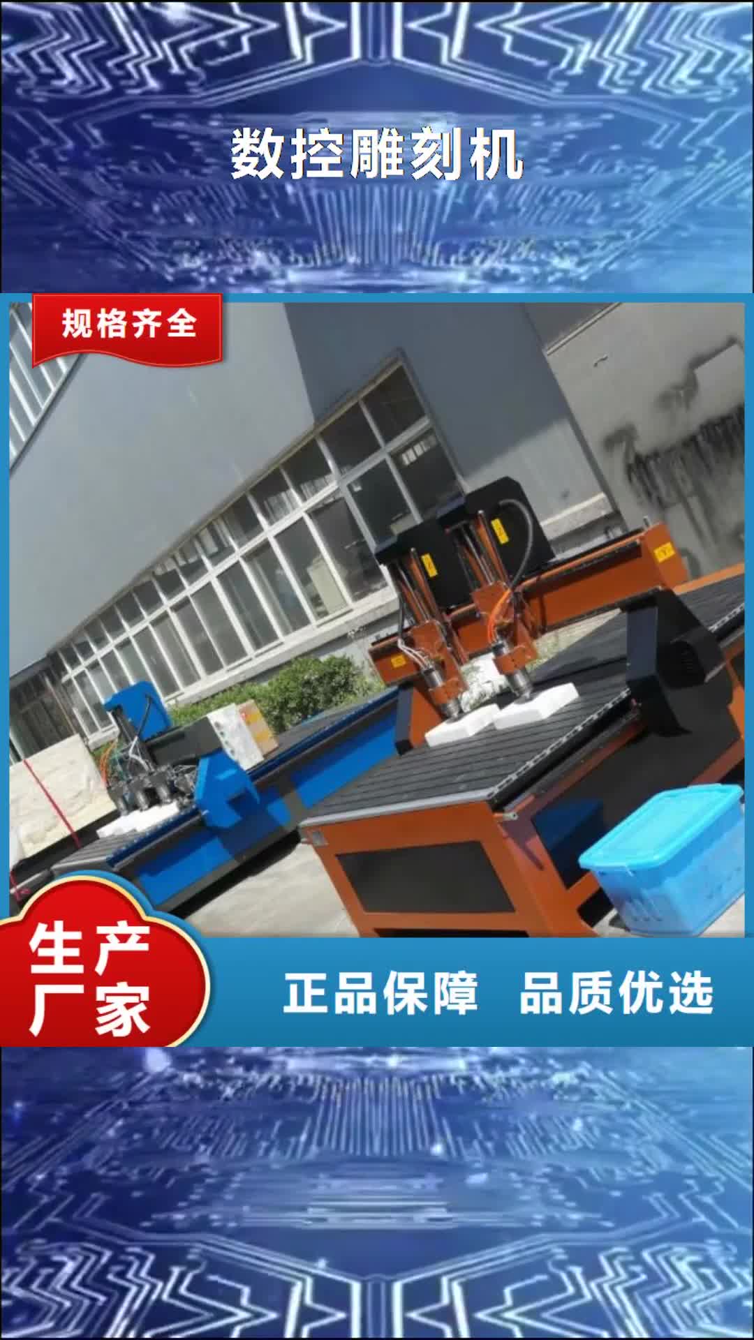 咸宁 数控雕刻机【激光雕刻机厂家】好品质用的放心