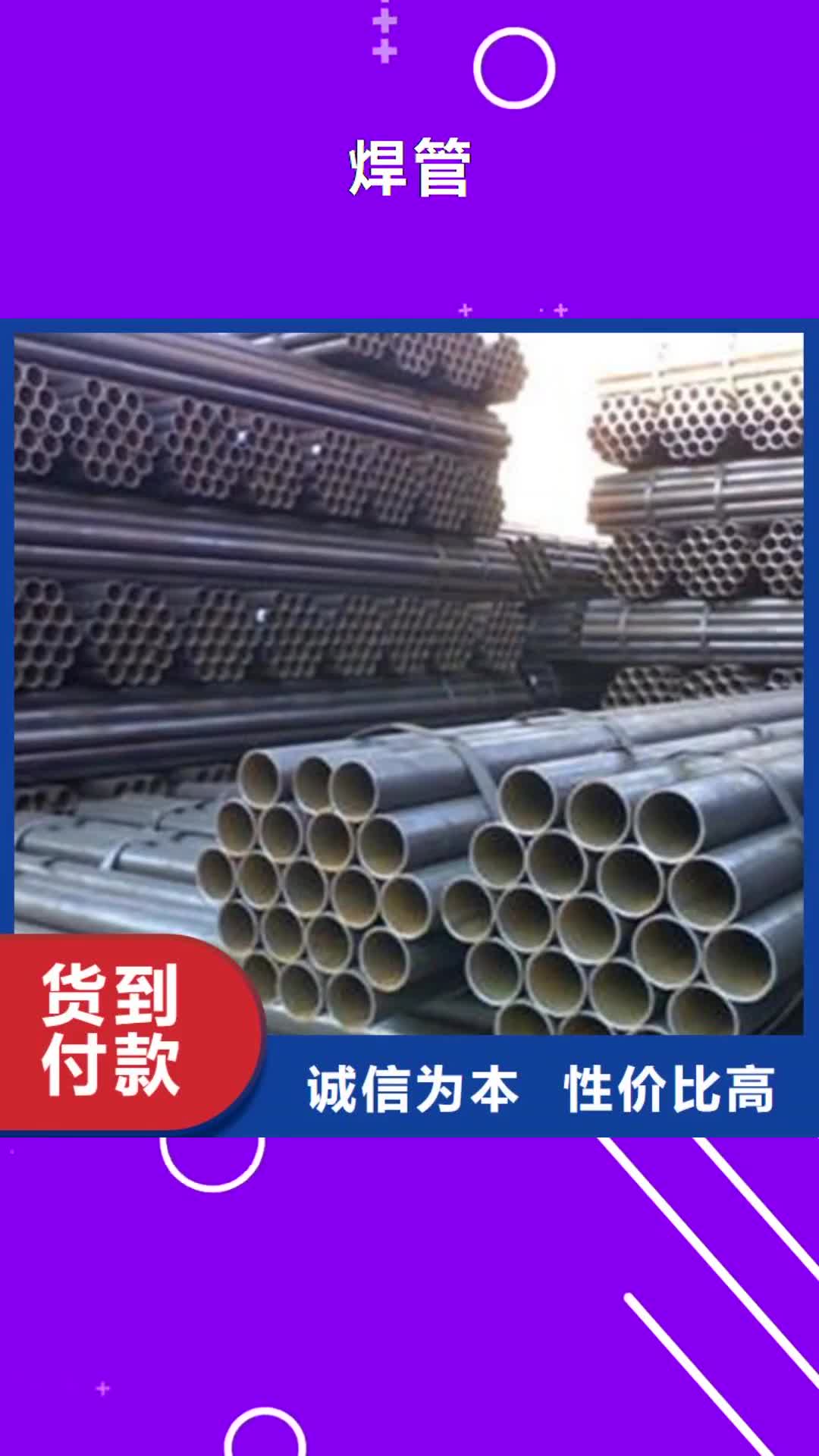 漳州 焊管-【槽钢】有口皆碑