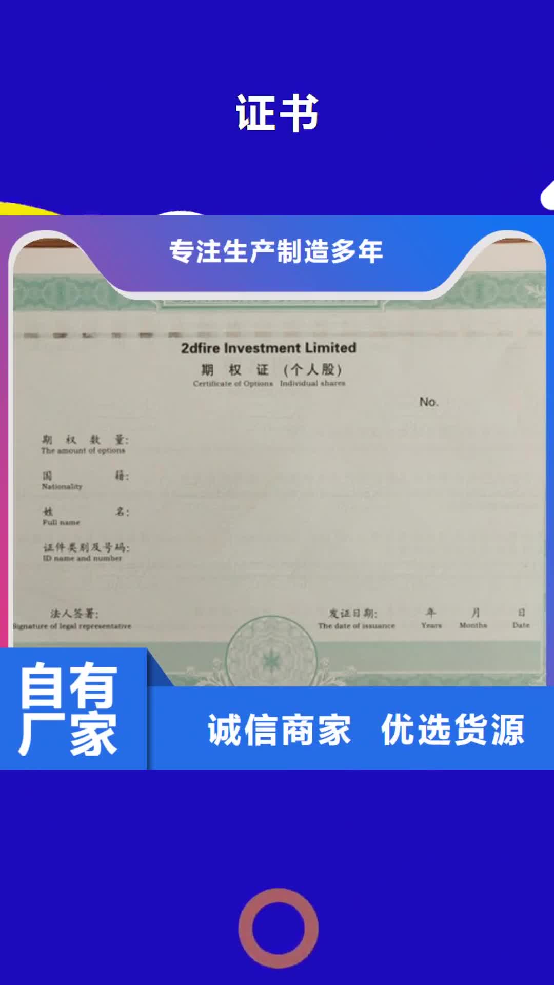 朝阳【】,防伪培训制作印刷厂品质不将就