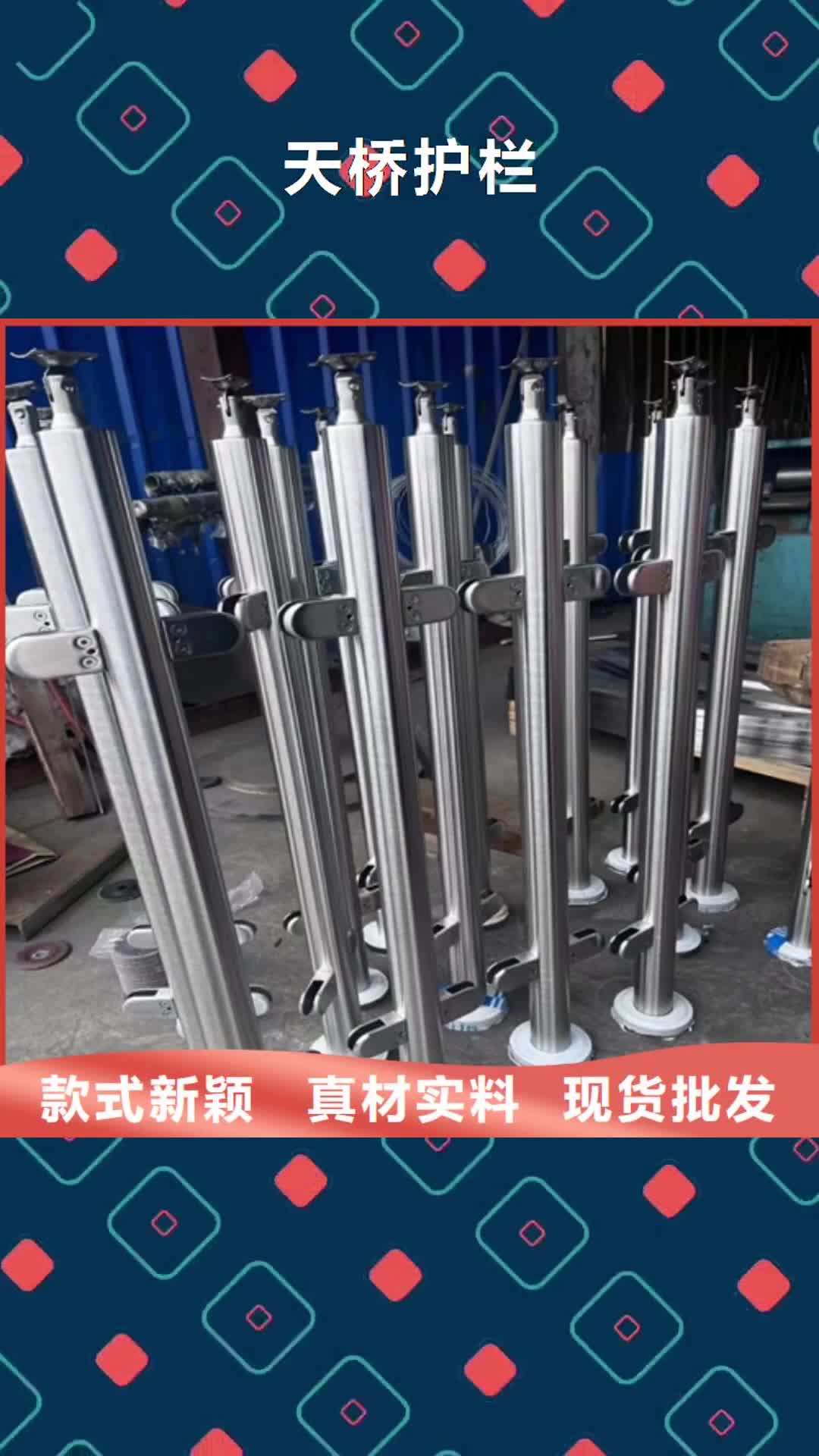 【昭通 天桥护栏桥梁栏杆库存齐全厂家直供】