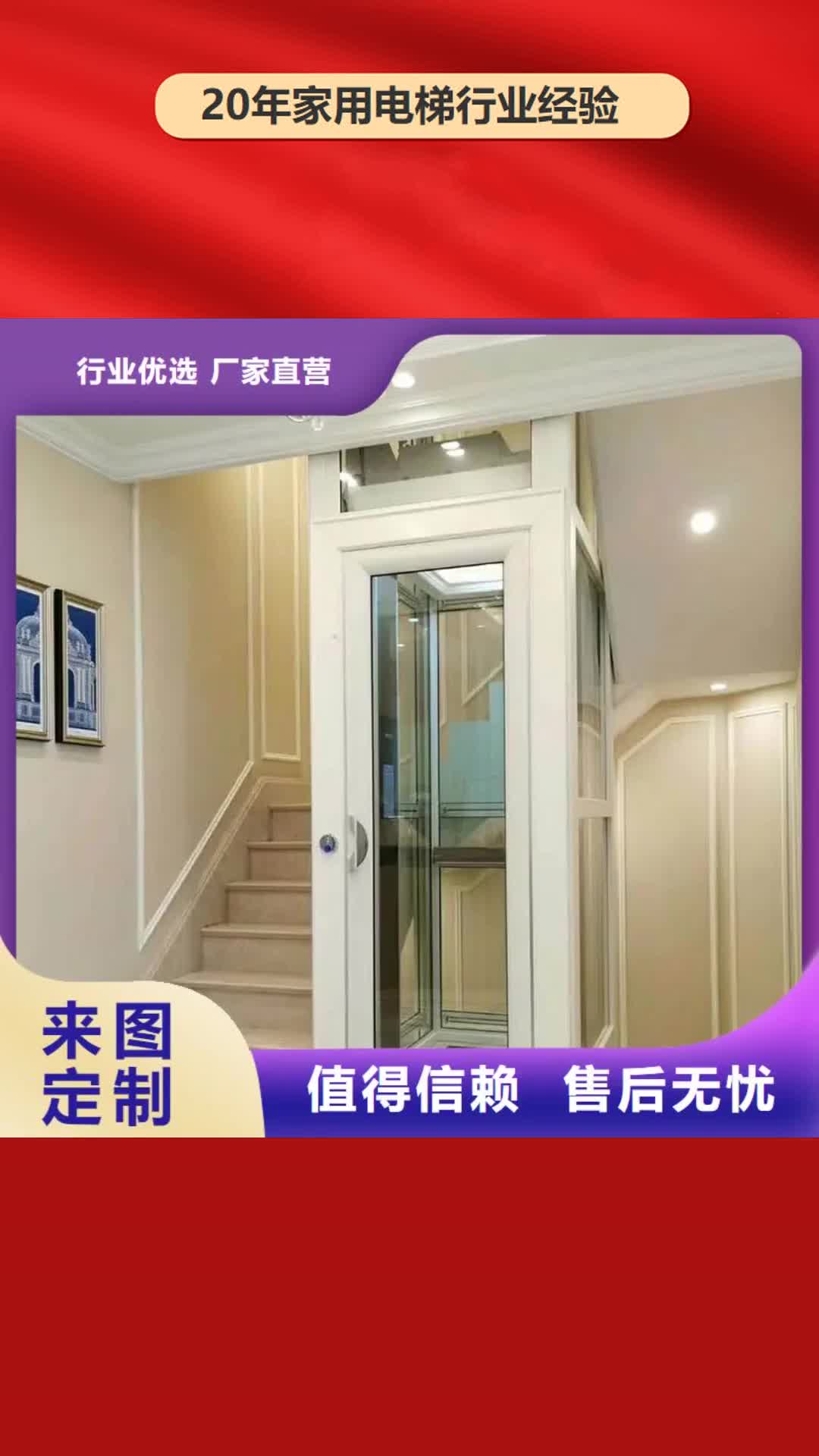 赤峰 家用电梯【传菜电梯厂家】值得买