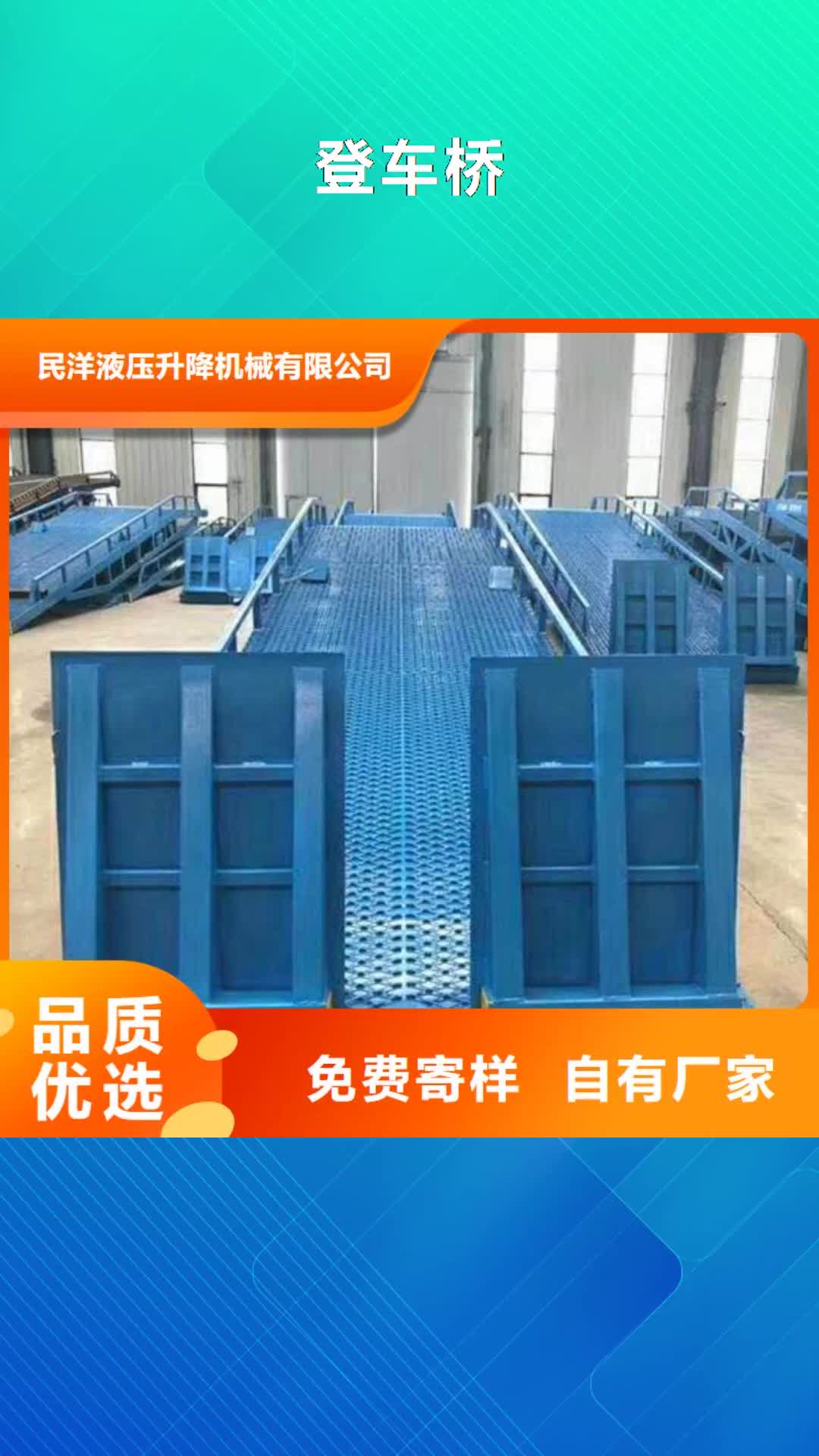 【萍乡 登车桥,传菜电梯厂家放心购】