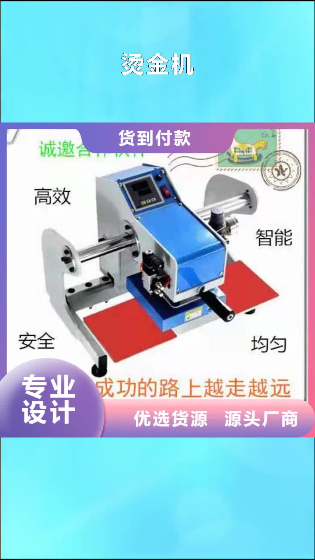 惠州 烫金机,【传菜电梯厂家】同行低价