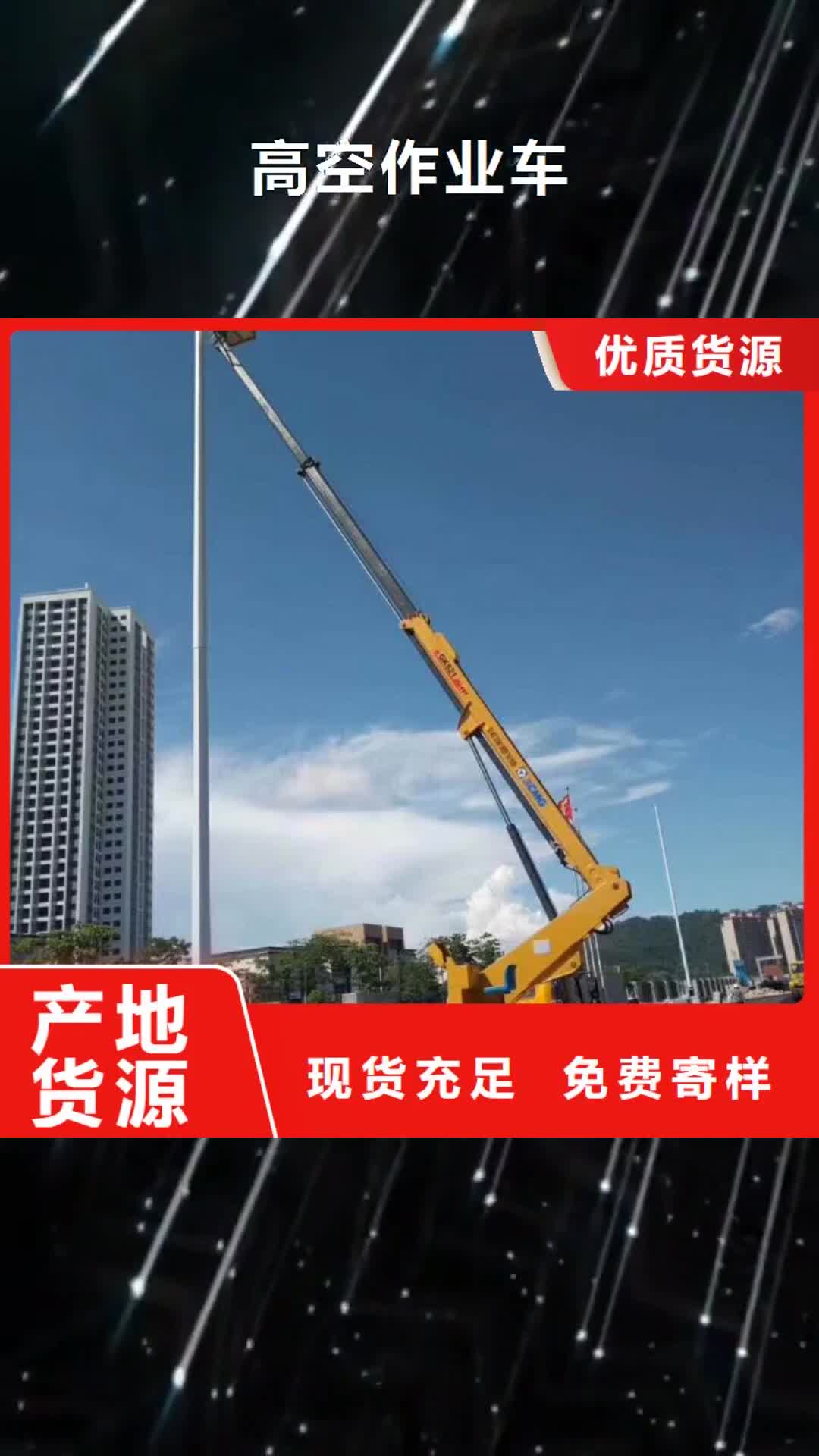 【平凉 高空作业车,高空作业车租赁现货齐全售后无忧】