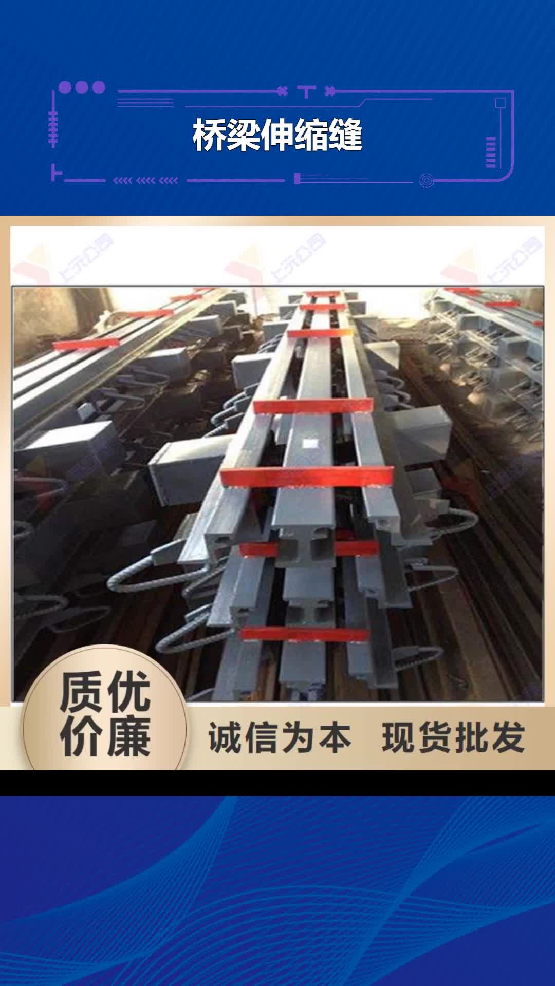 江门【桥梁伸缩缝】,单向支座使用寿命长久
