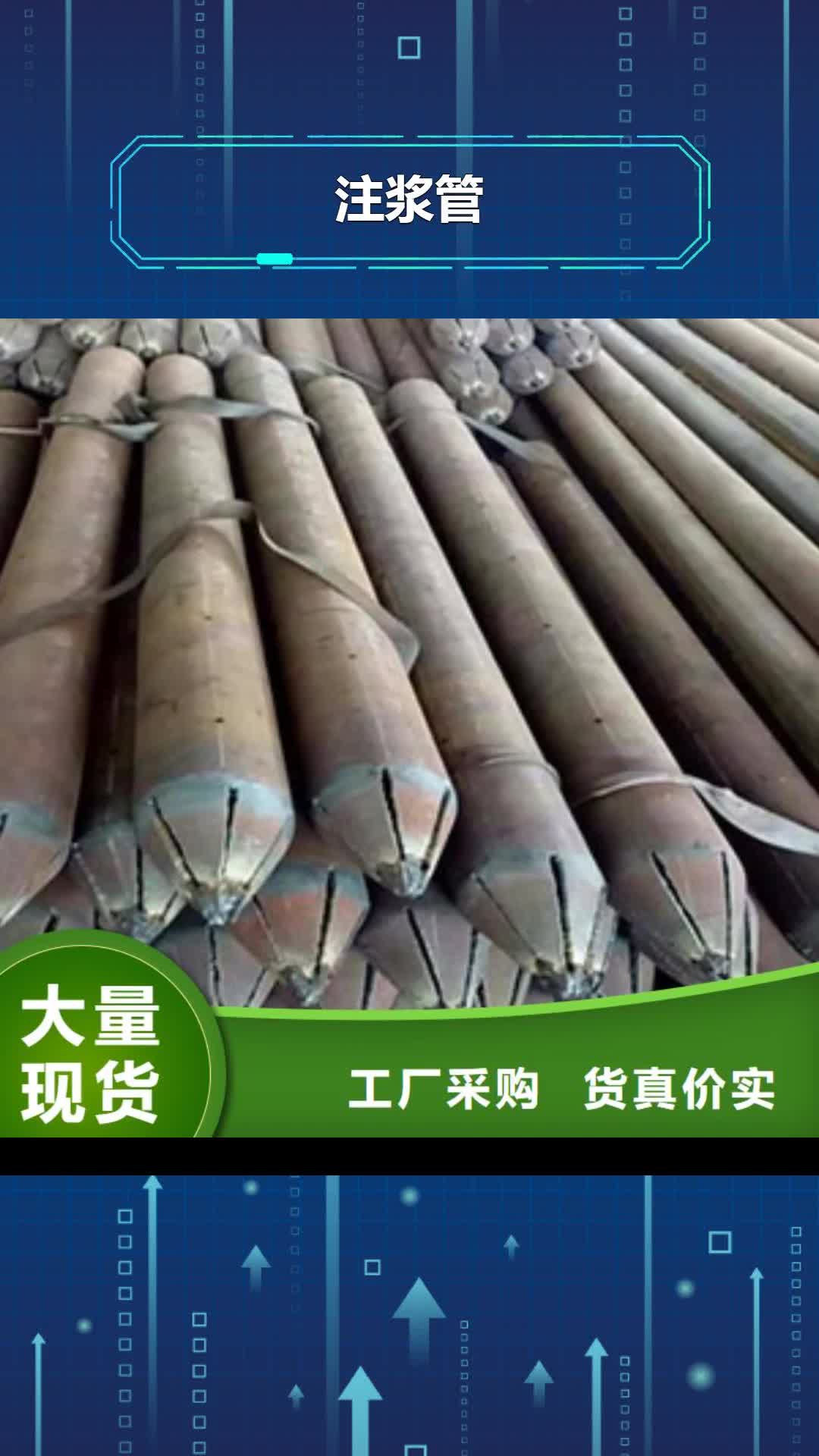 朝阳【注浆管】精密钢管经久耐用