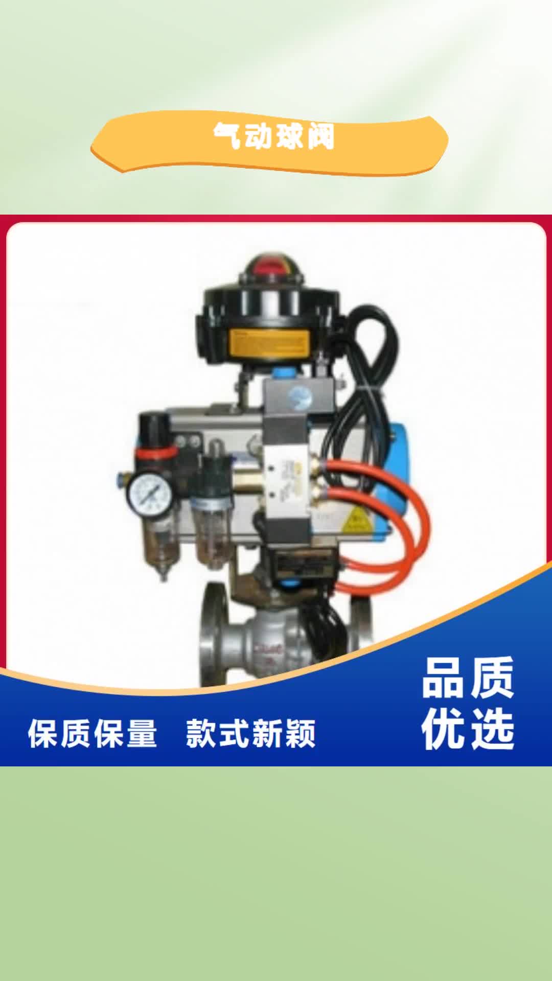 庆阳 气动球阀【电动球阀厂家】自有生产工厂