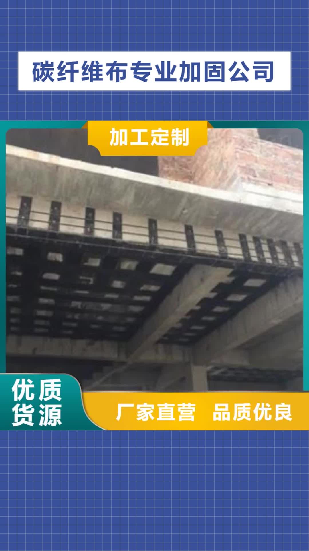 郑州 碳纤维布专业加固公司-【碳纤维布生产厂家】源头厂家来图定制