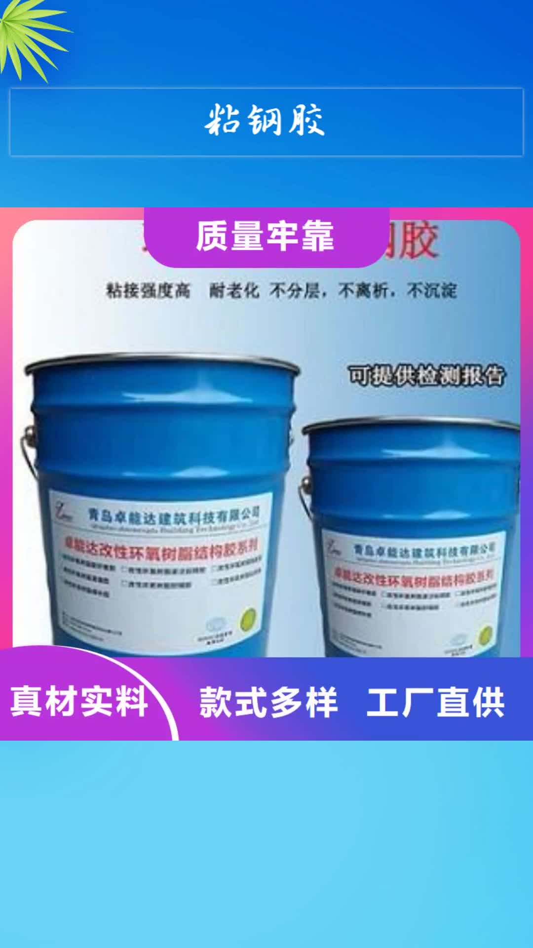 拉萨【粘钢胶】,碳纤维布材料厂家以质量求生存