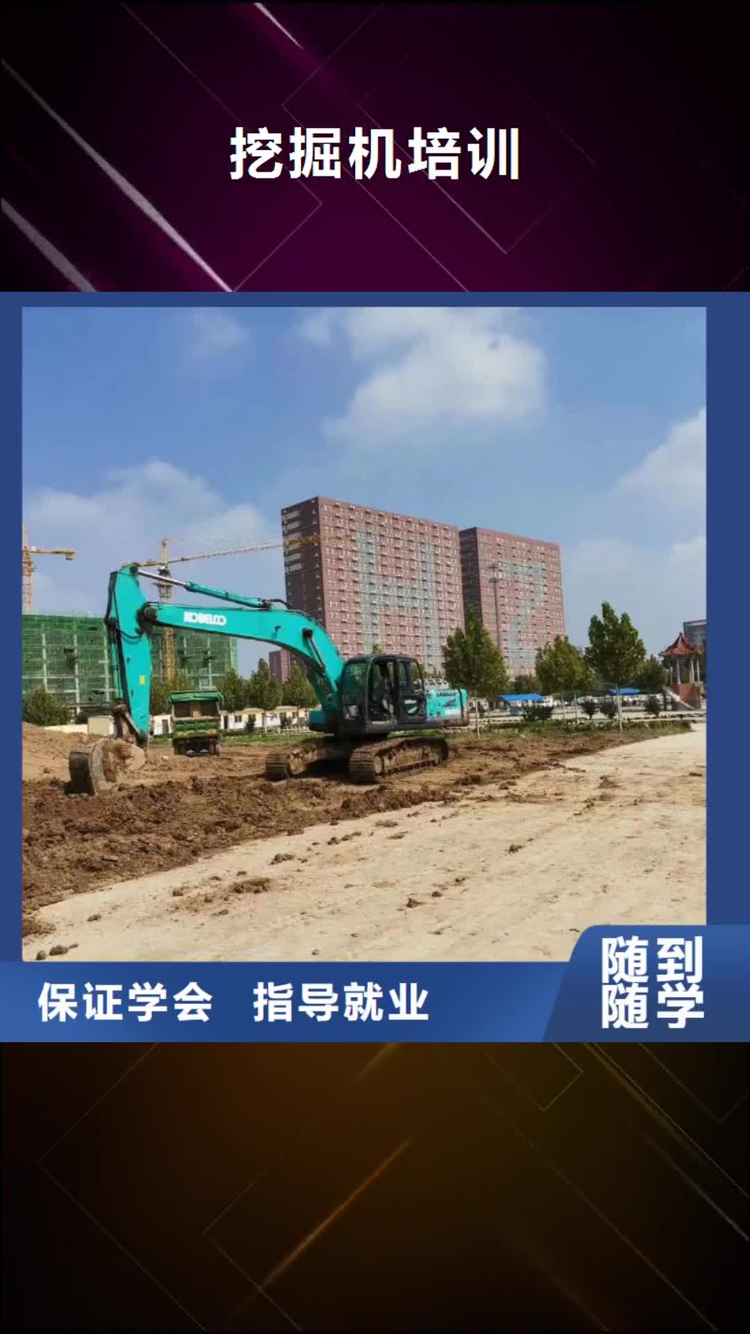 大兴安岭 挖掘机培训【虎振学校地址】校企共建