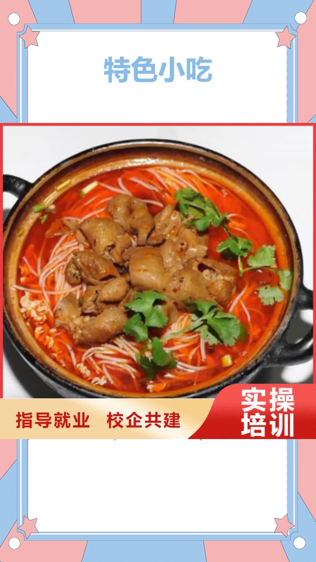 南通【特色小吃】 虎振厨师学校校企共建