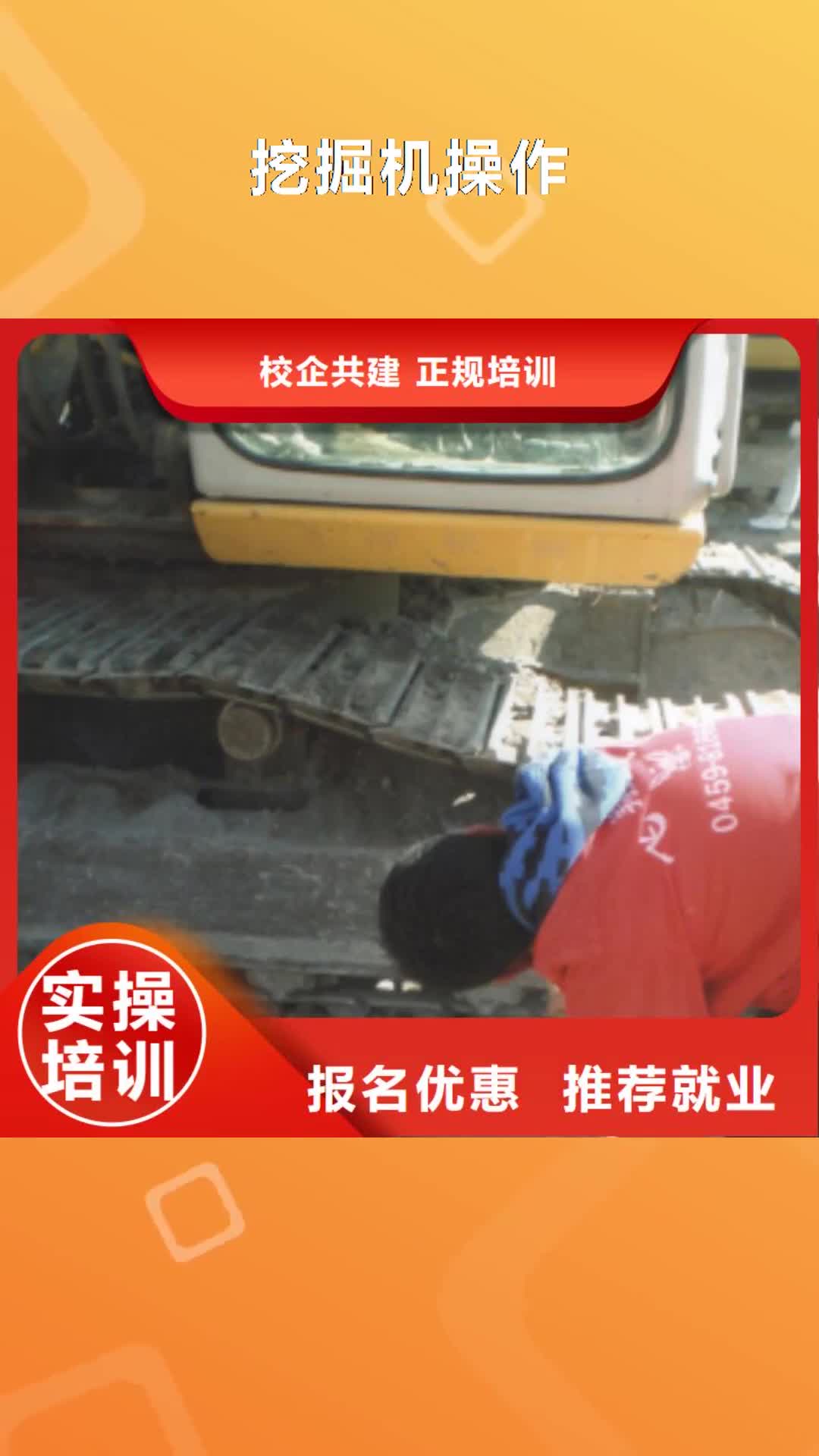 兴安 挖掘机操作_【保定虎振招生电话】校企共建