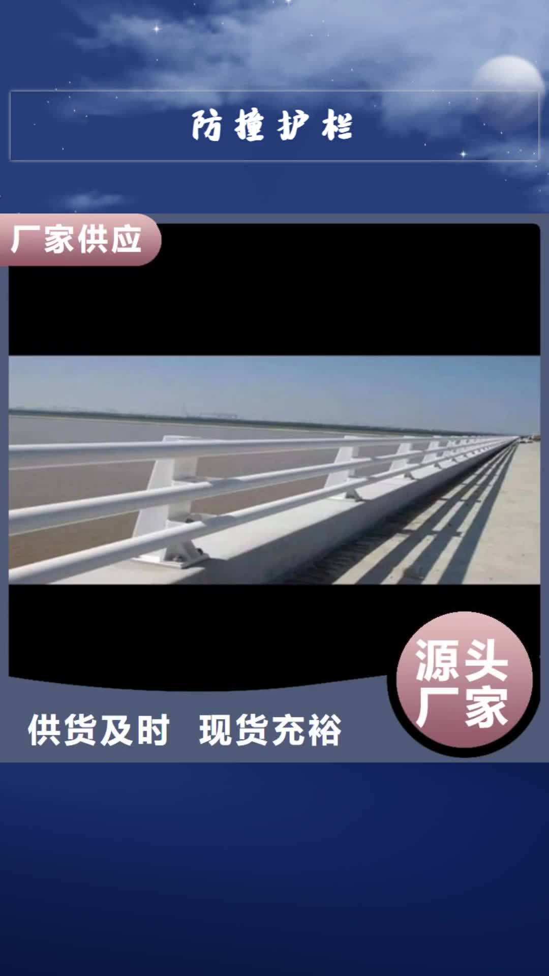 黔西南【防撞护栏】 景观护栏实体诚信厂家
