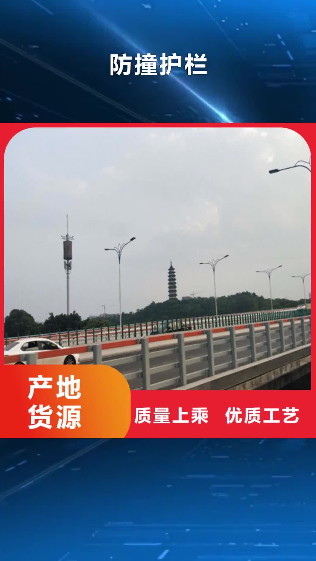 【自贡 防撞护栏_景观护栏支持货到付清】