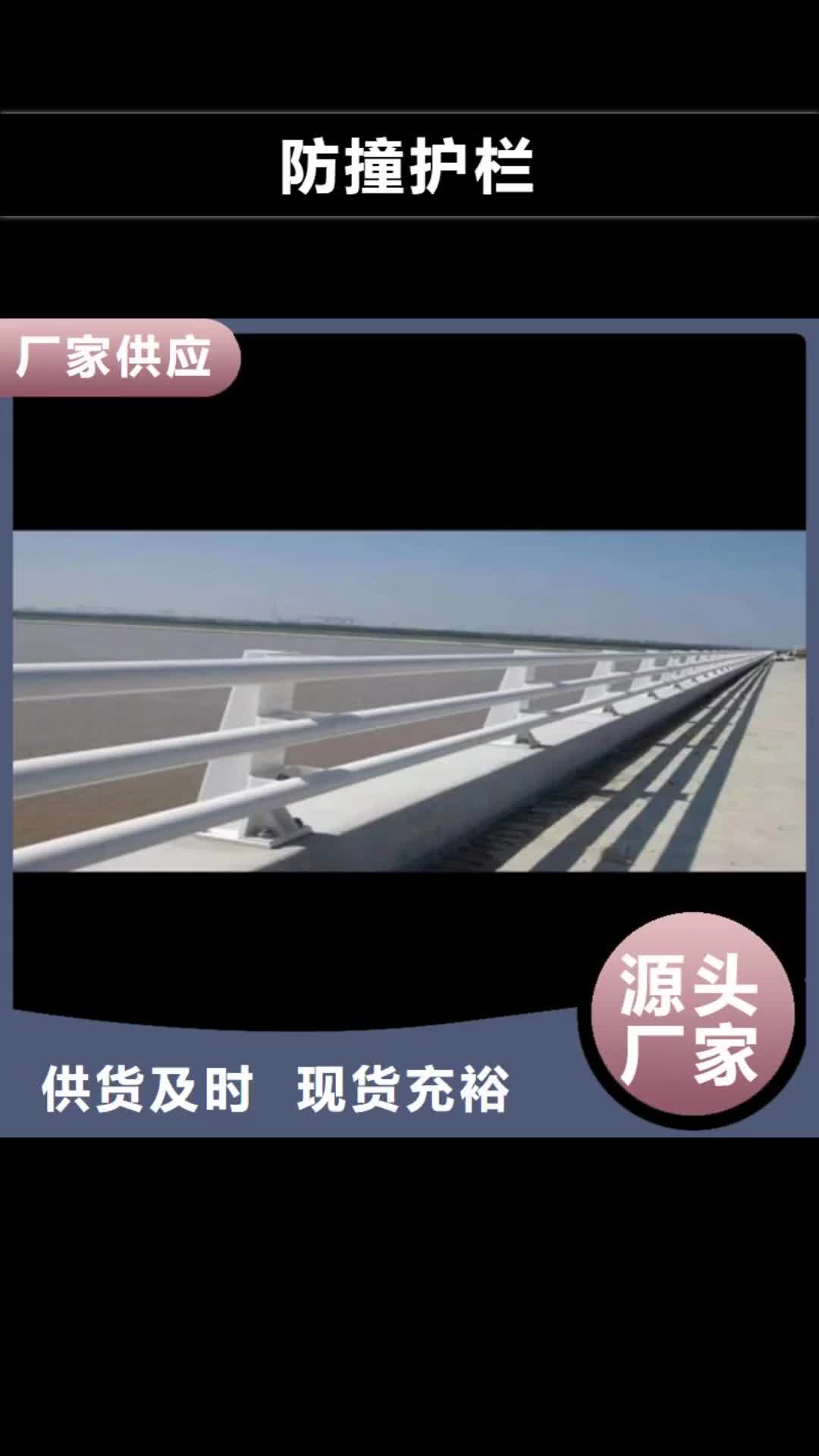 梧州 防撞护栏 【人行道护栏 】现货销售