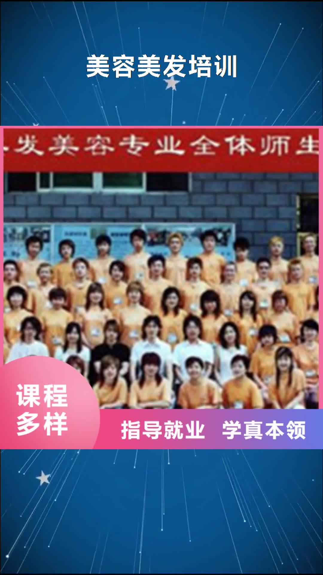 【汕尾 美容美发培训_哪里有新能源汽修培训报名优惠】