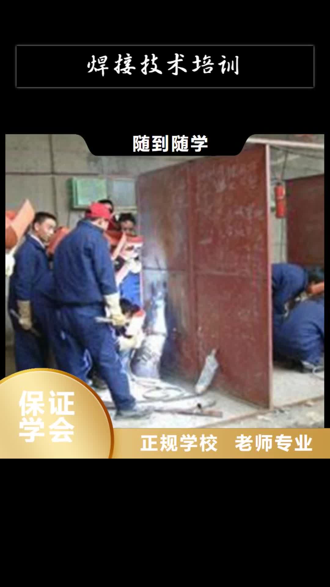 【铜川 焊接技术培训-厨师烹饪培训实操教学】