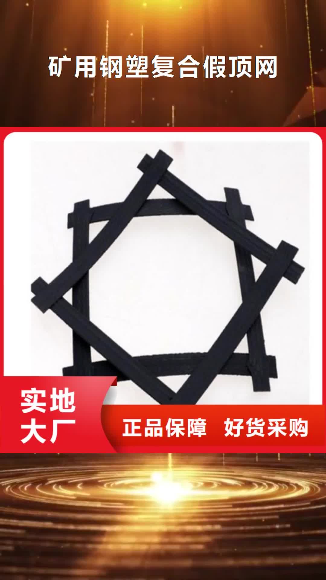 遵义 矿用钢塑复合假顶网 【软式透水管】用心做好细节