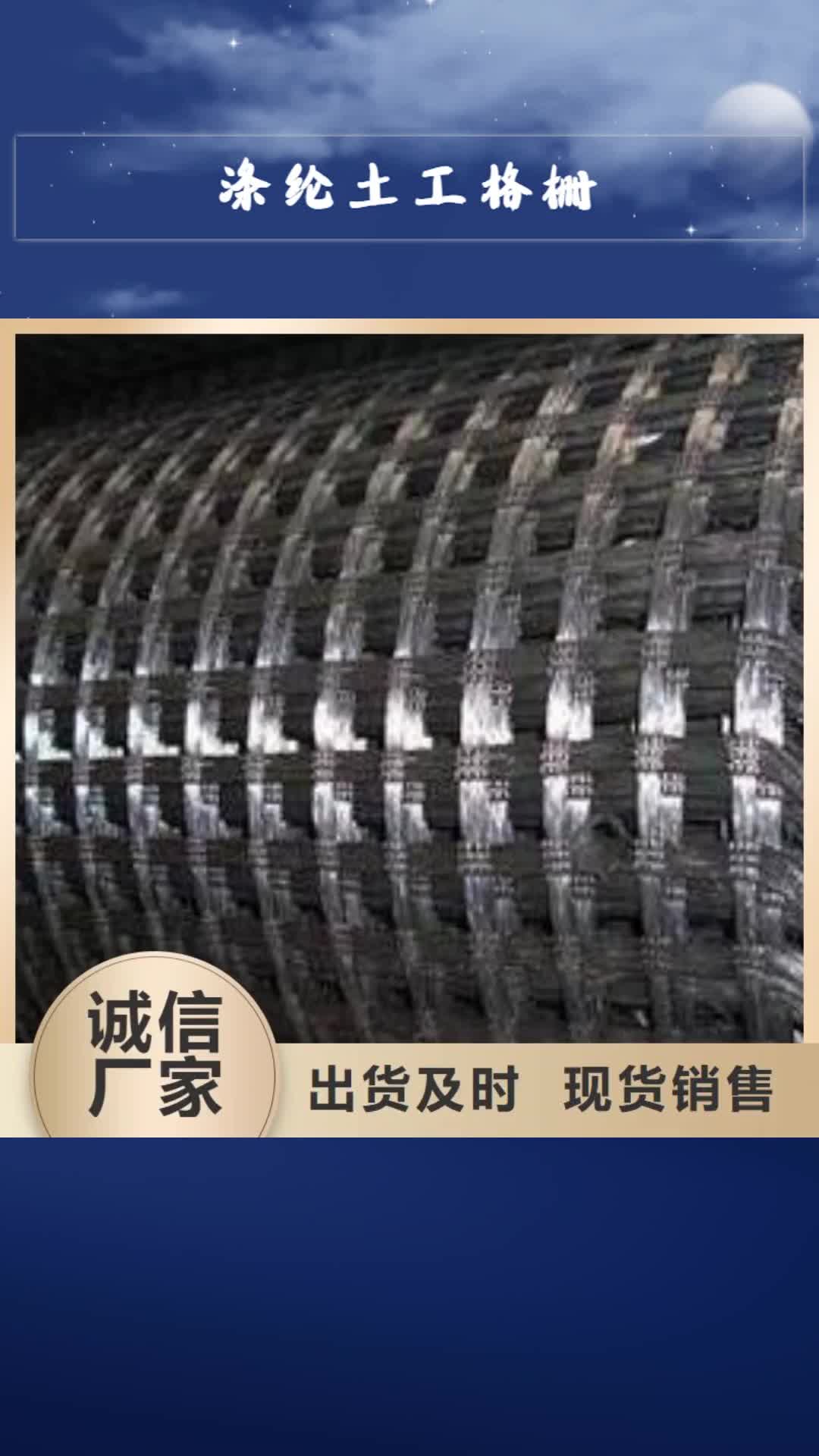 那曲 涤纶土工格栅【双向拉伸塑料格栅】拥有多家成功案例