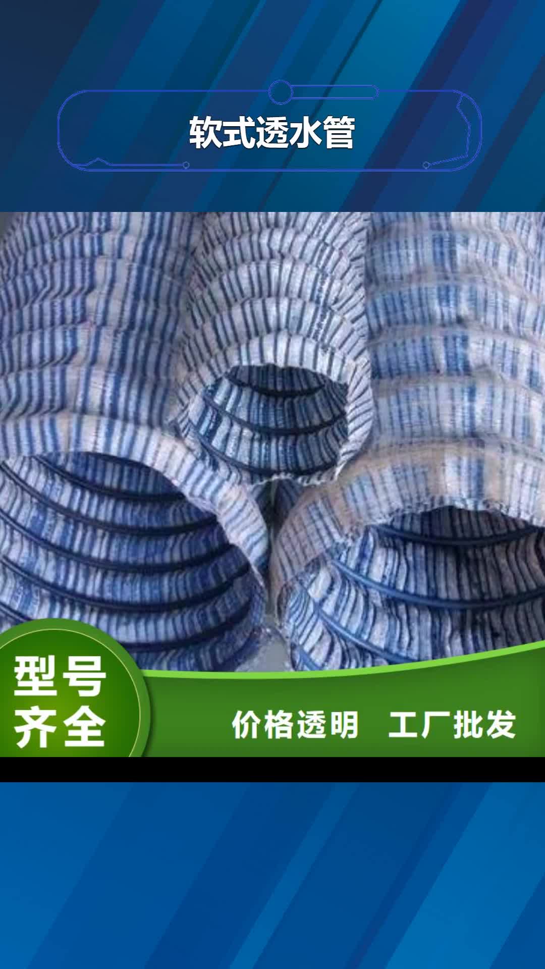 通辽 软式透水管,【三维土工网垫】工厂自营