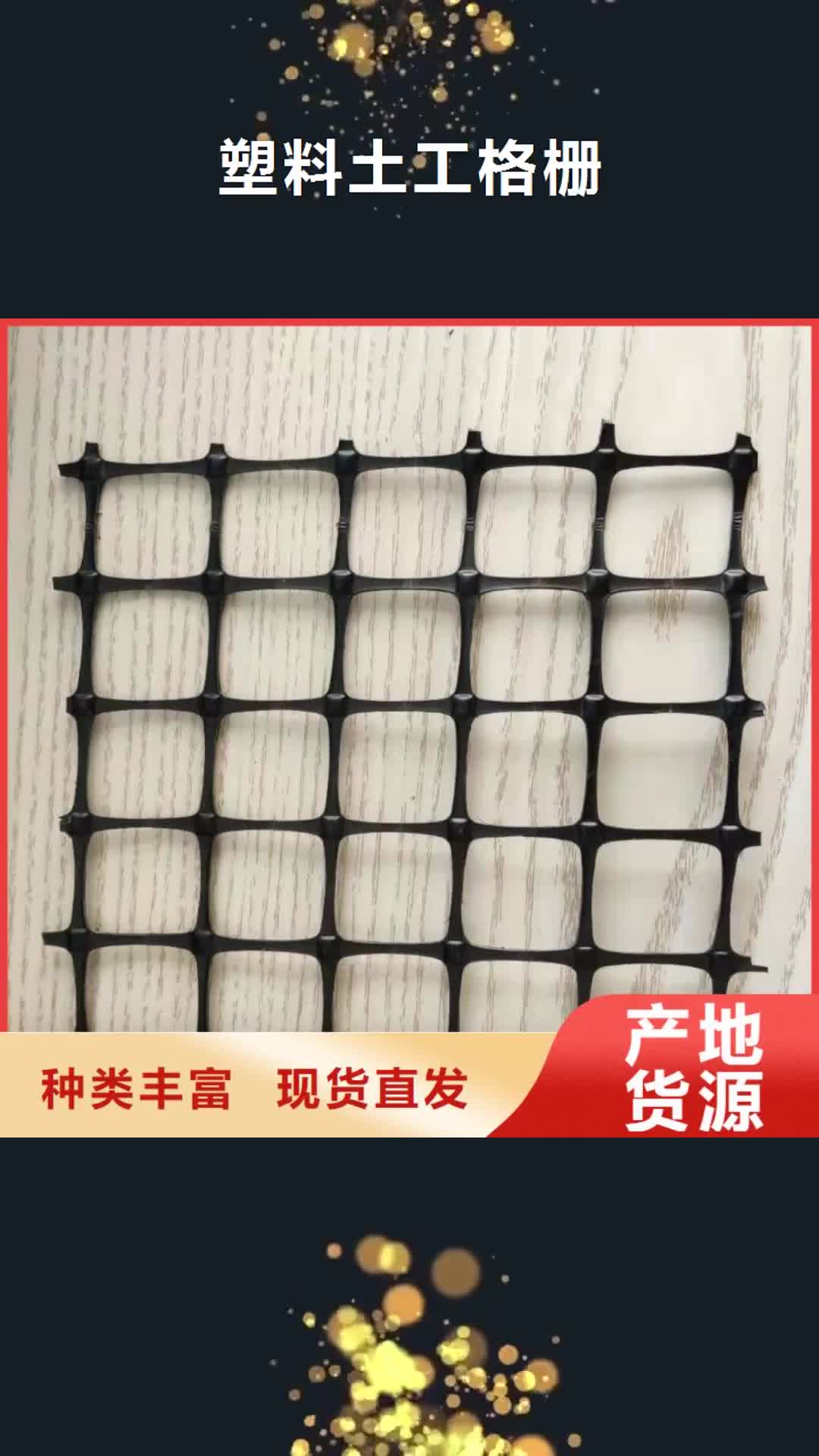 伊犁【塑料土工格栅】,HDPE土工膜高性价比