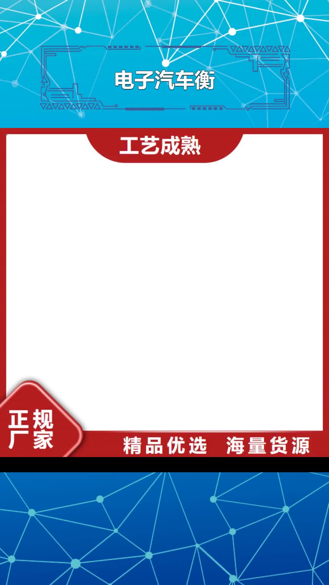 【汉中 电子汽车衡_防爆地磅发货及时】