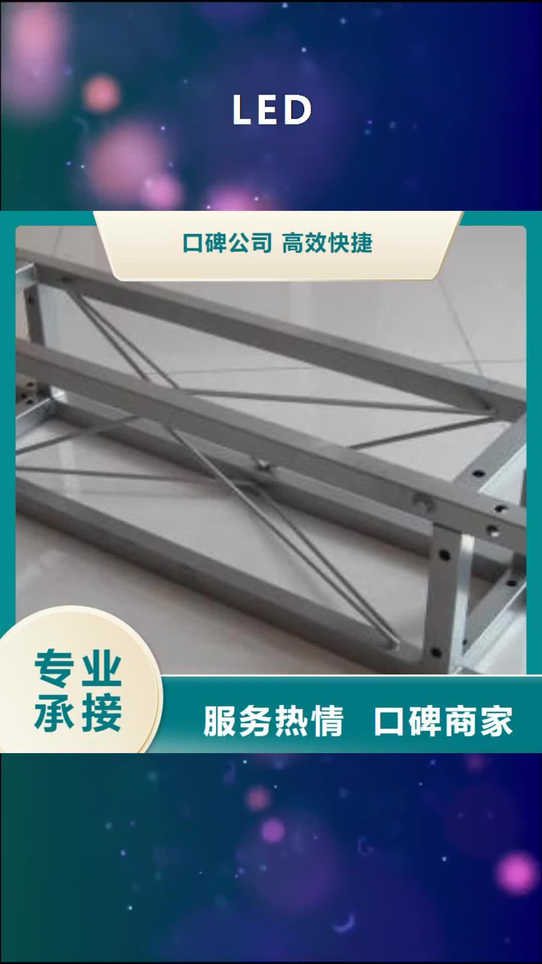 上饶【LED】_广告安装实力强有保证