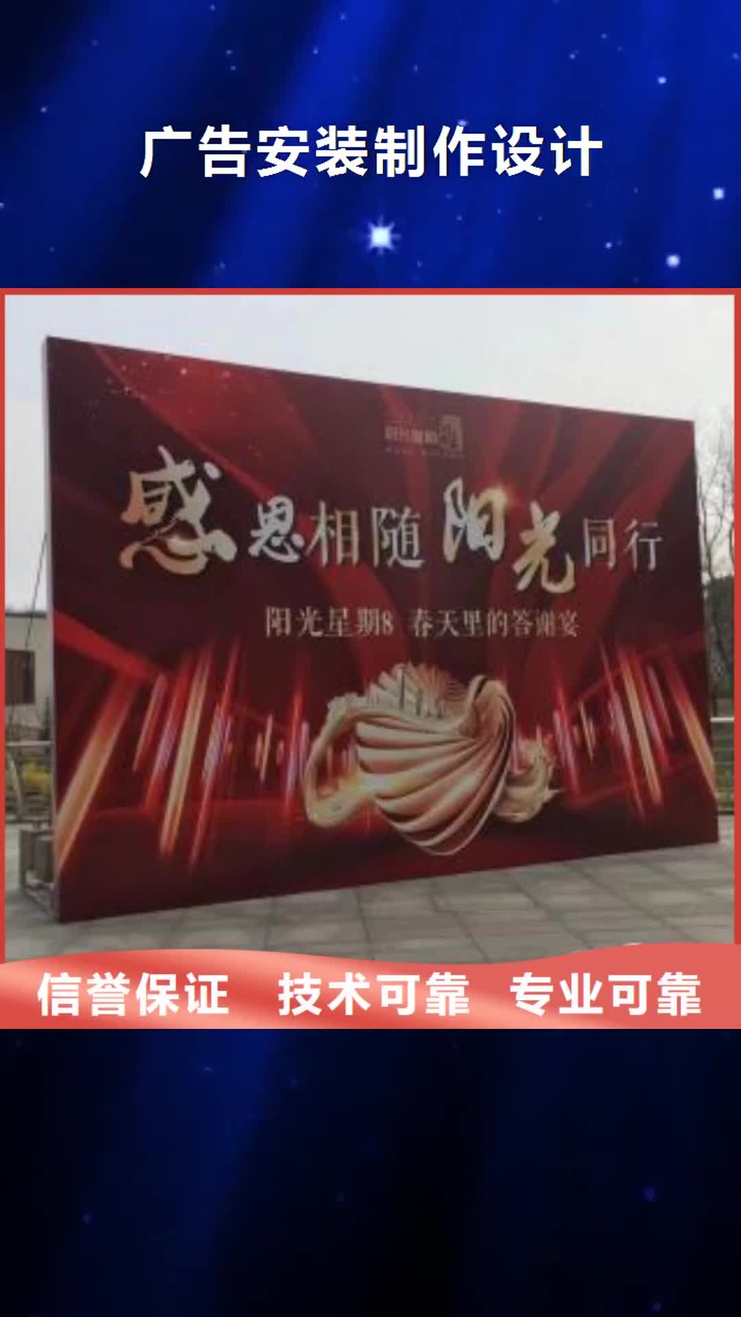 黑龙江 广告安装制作设计_【广告安装】专业团队
